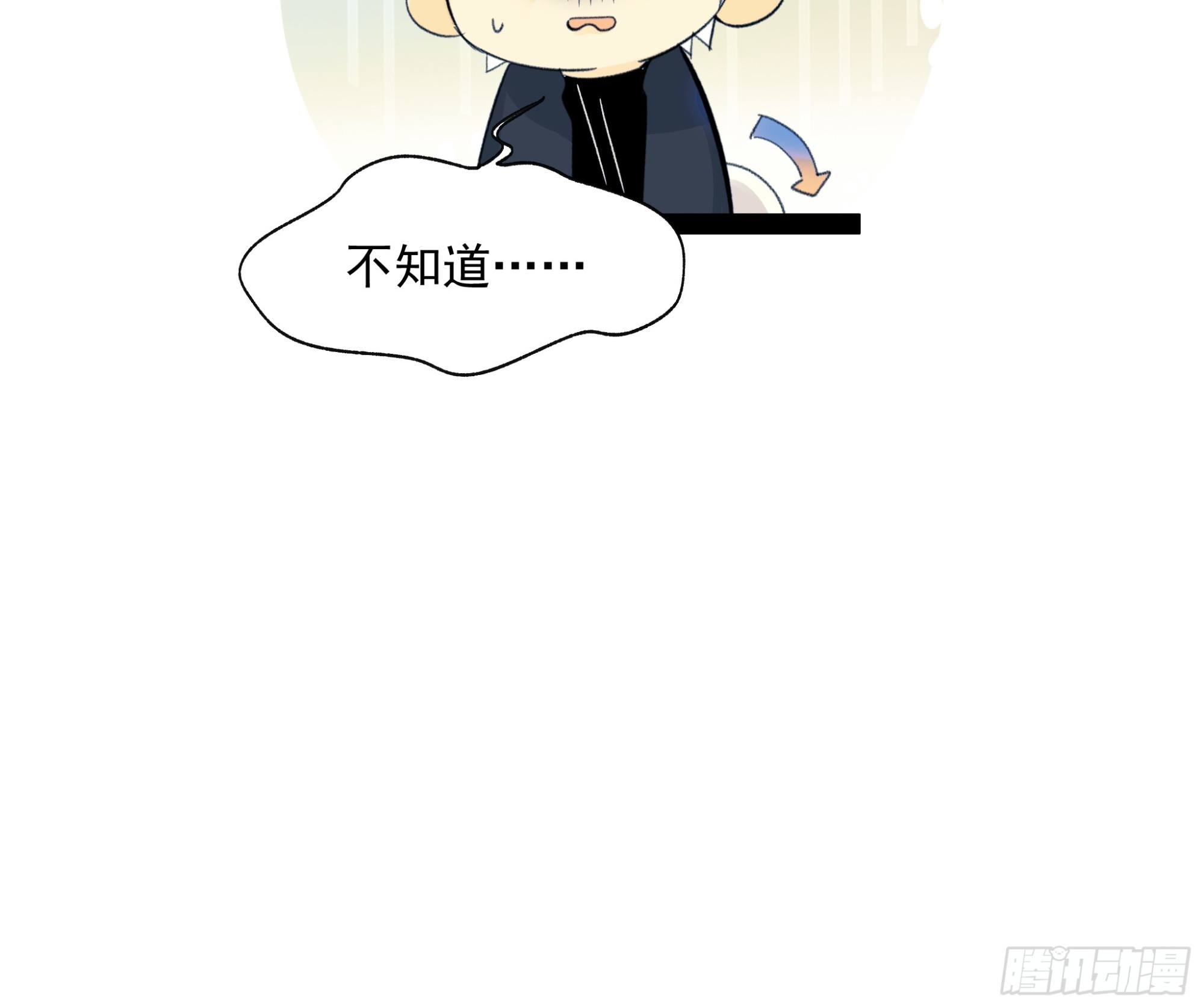 《种子与十日十夜》共同时间 第12页