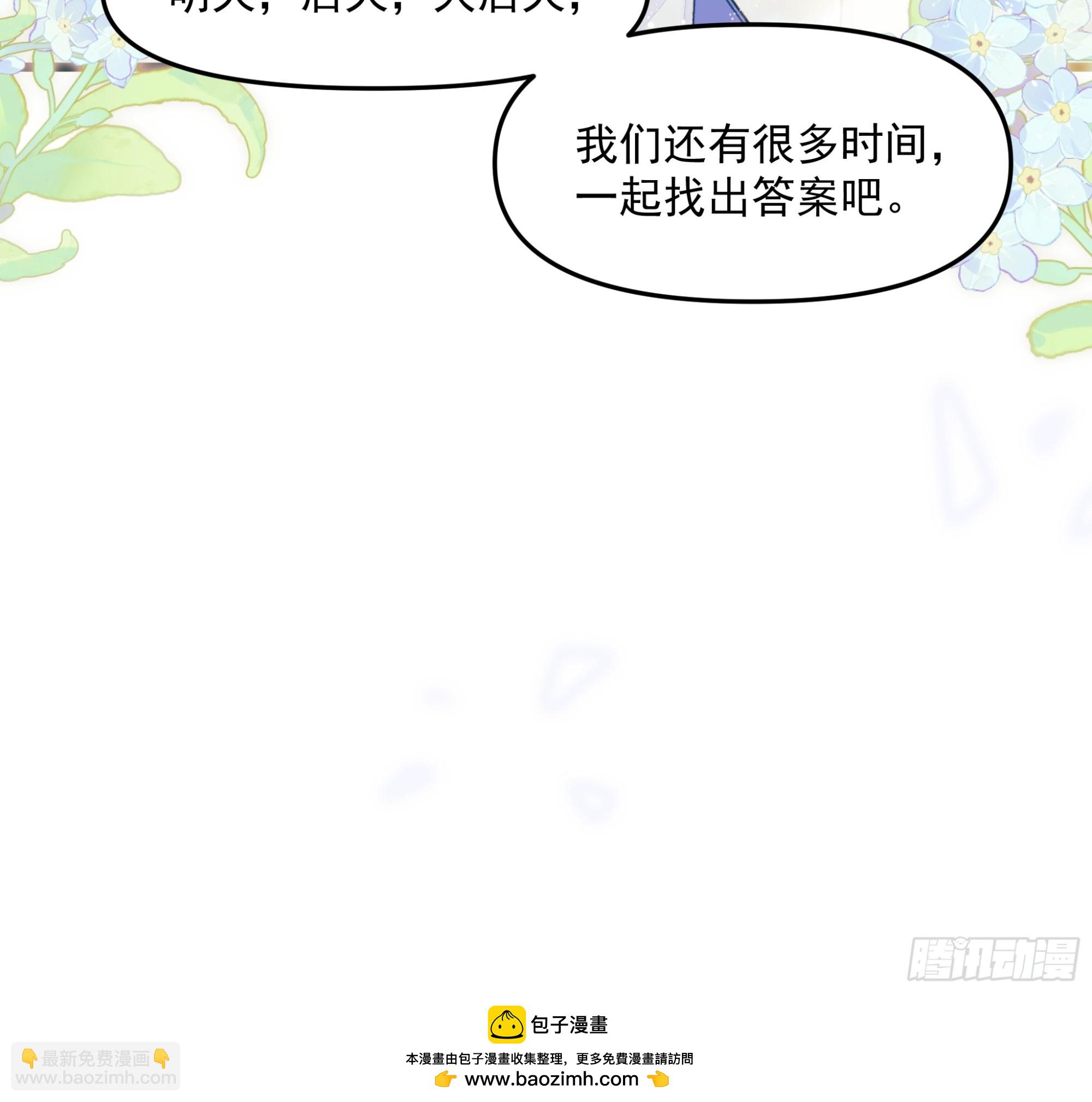 《种子与十日十夜》共同时间 第15页