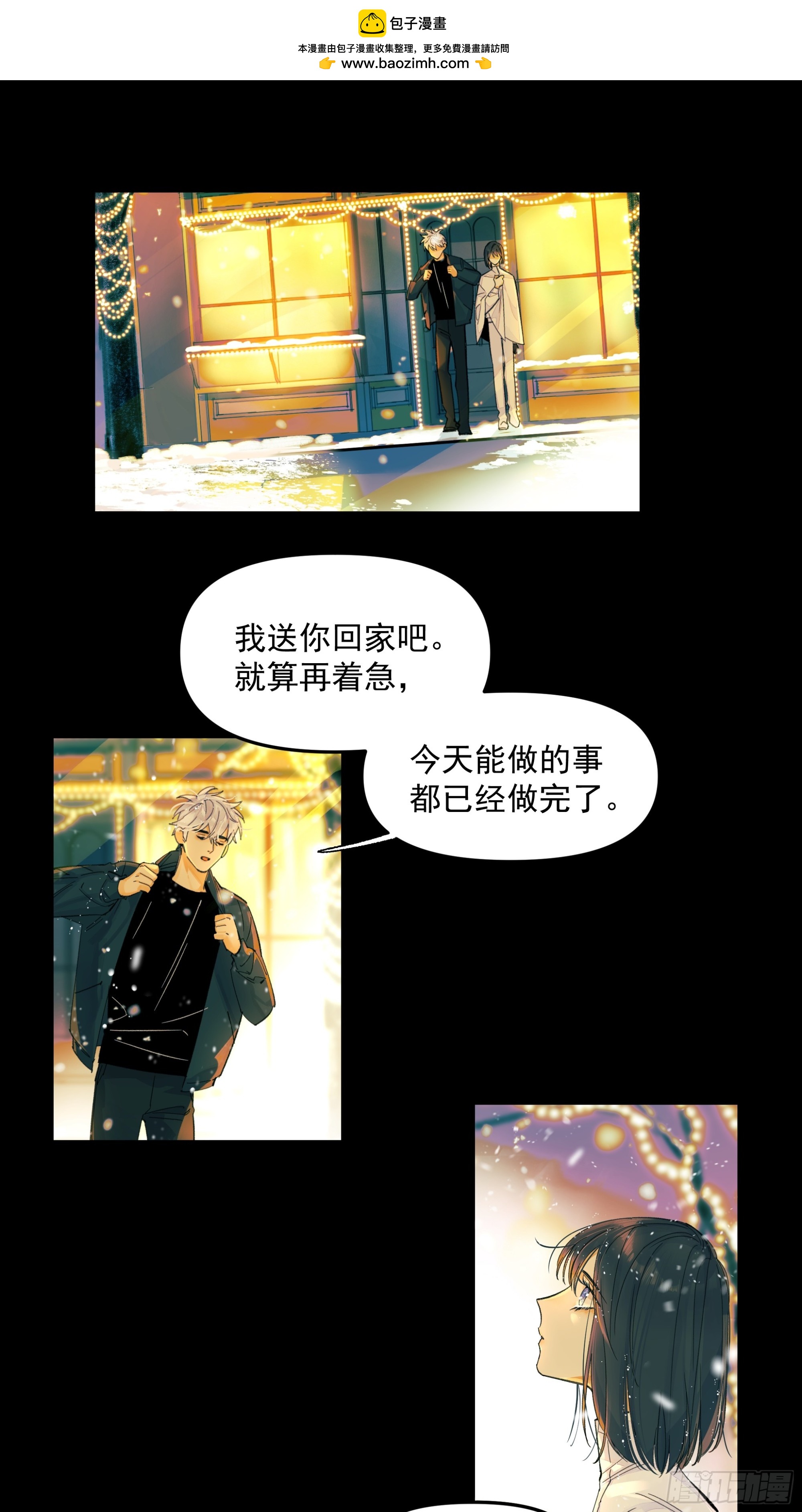 《种子与十日十夜》共同时间 第2页