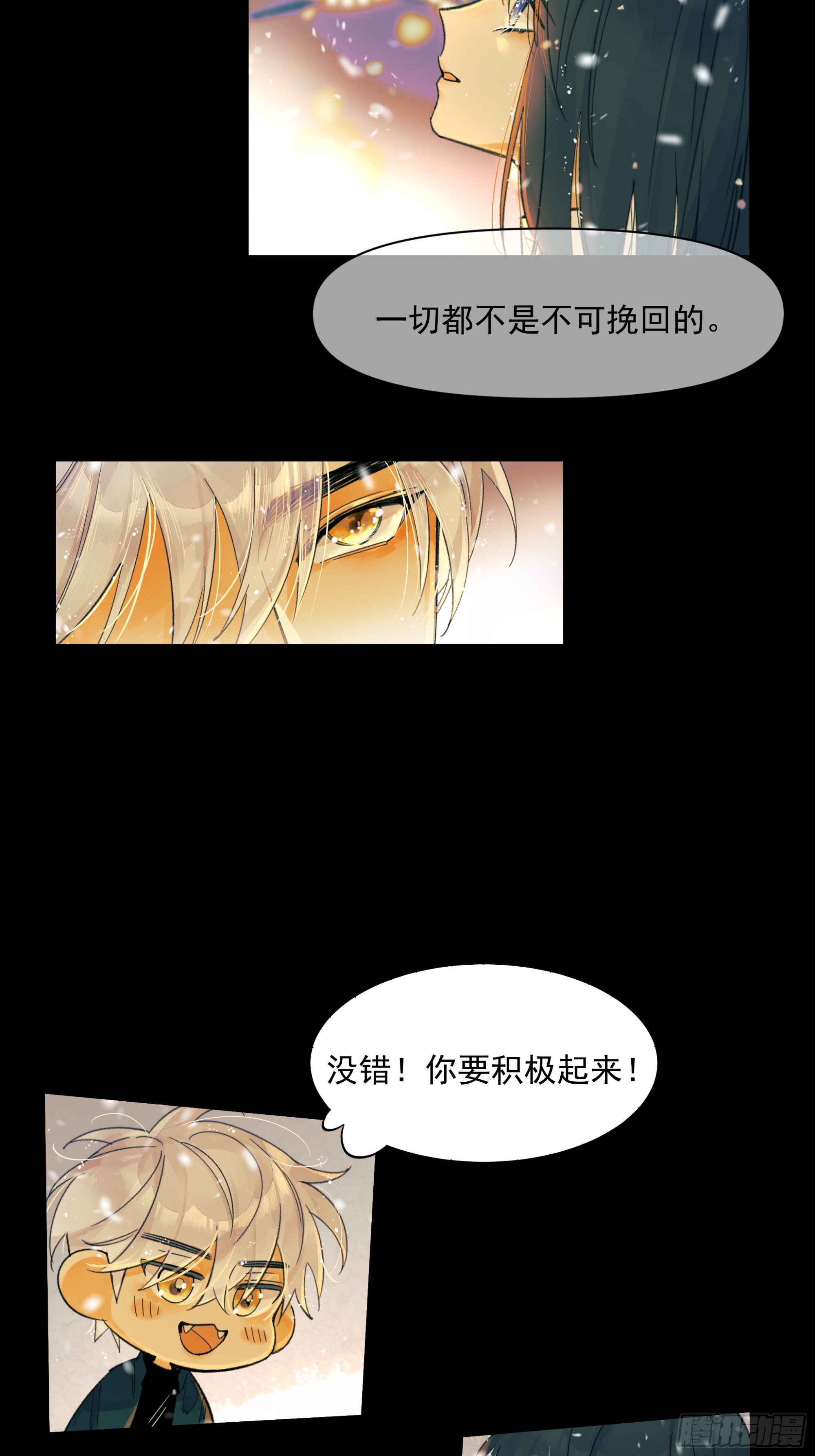《种子与十日十夜》共同时间 第4页