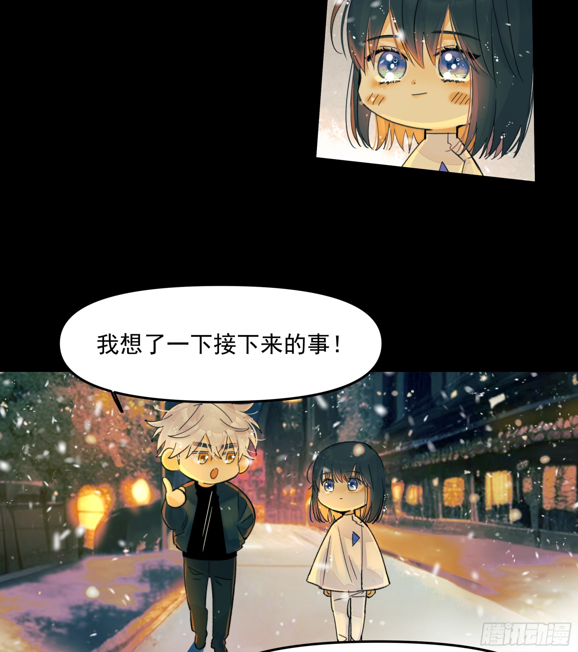 《种子与十日十夜》共同时间 第5页