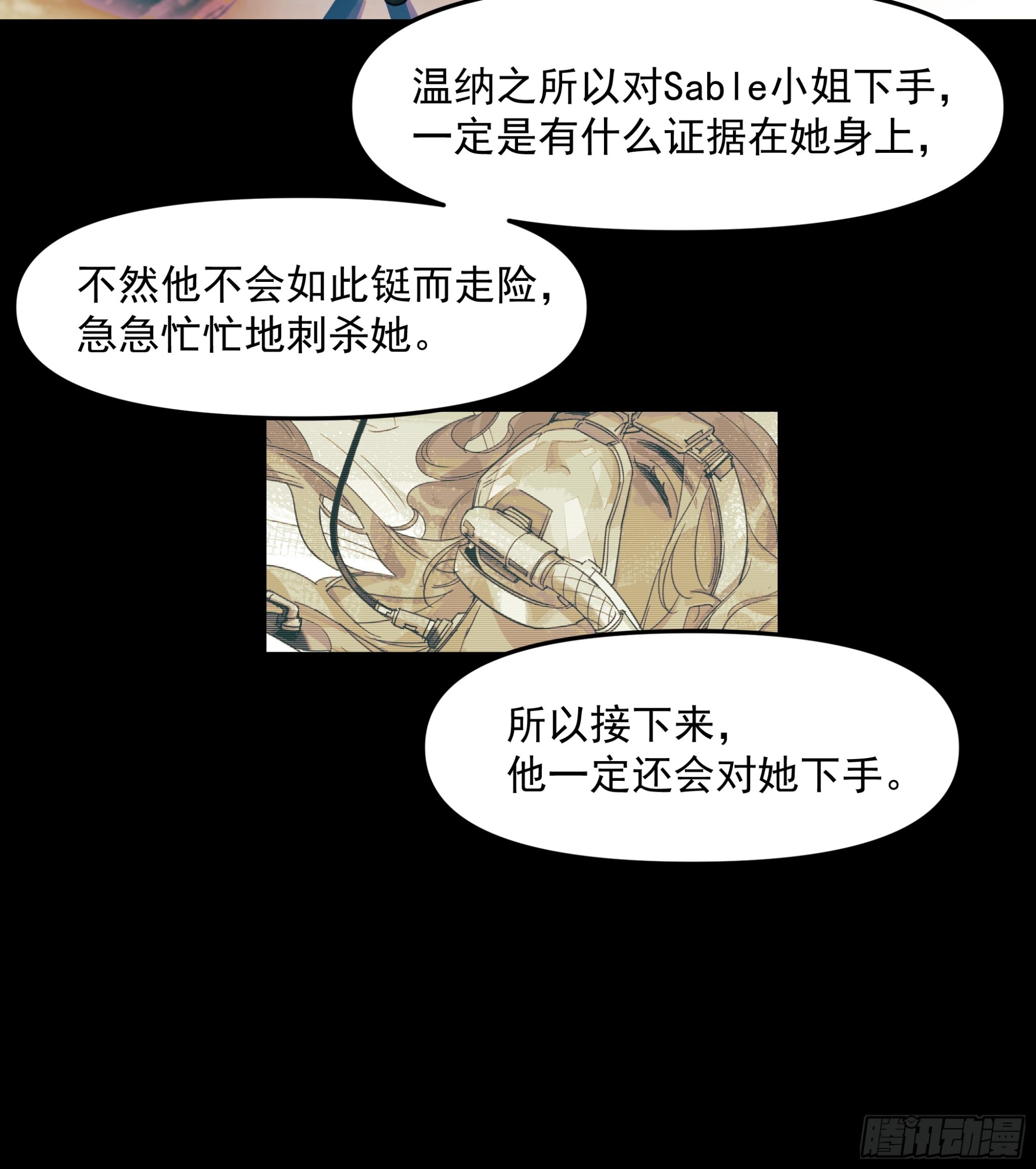 《种子与十日十夜》共同时间 第6页