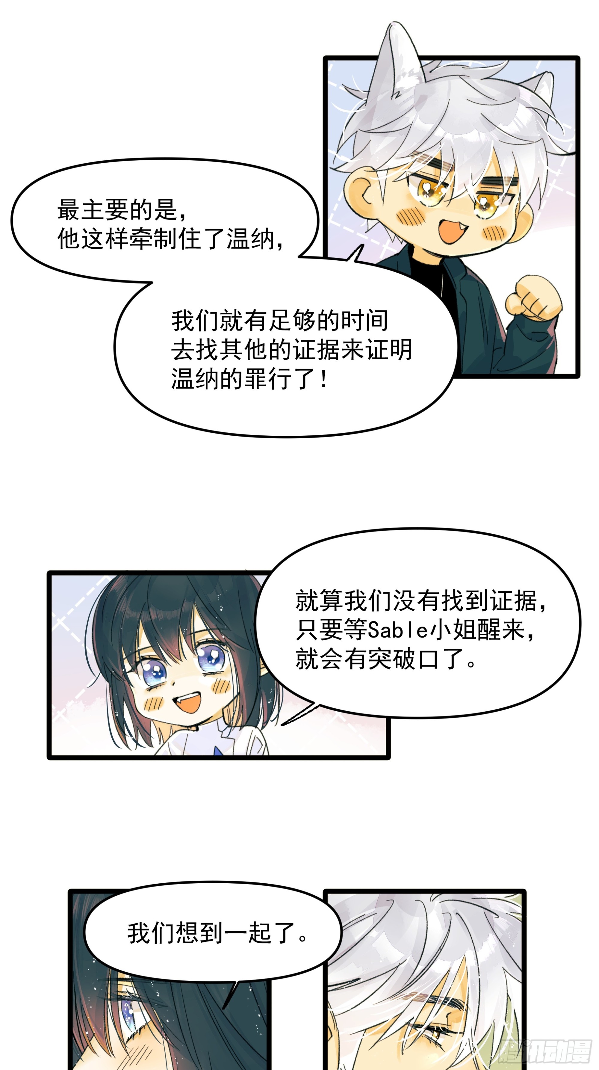 《种子与十日十夜》共同时间 第9页