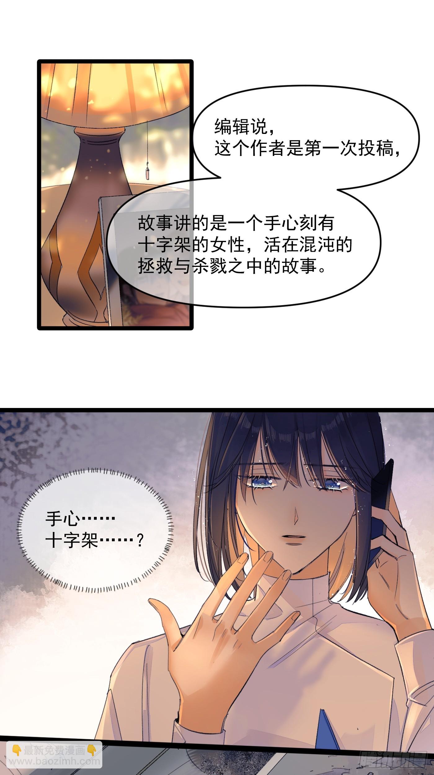 《种子与十日十夜》久违的人 第12页