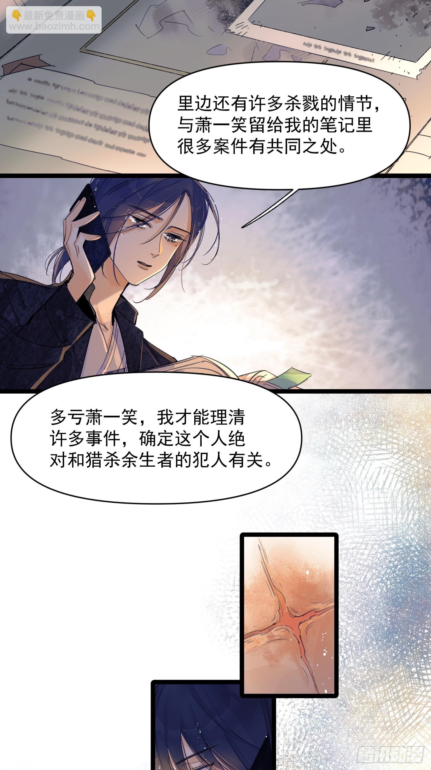 《种子与十日十夜》久违的人 第13页