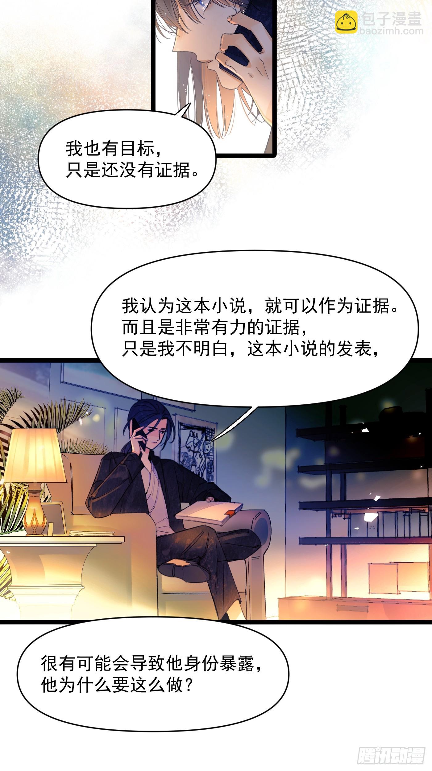 《种子与十日十夜》久违的人 第14页