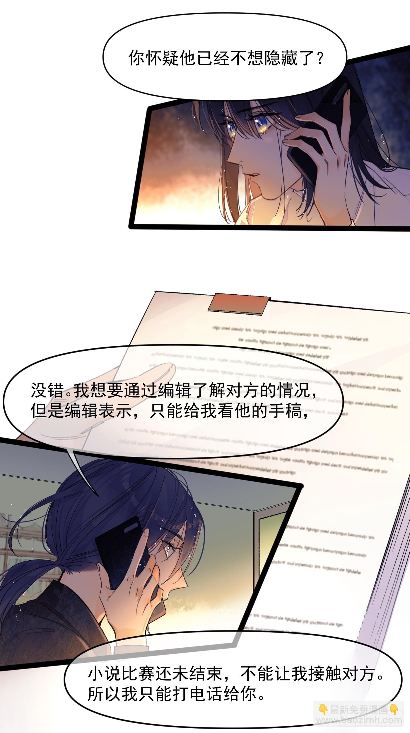 《种子与十日十夜》久违的人 第15页