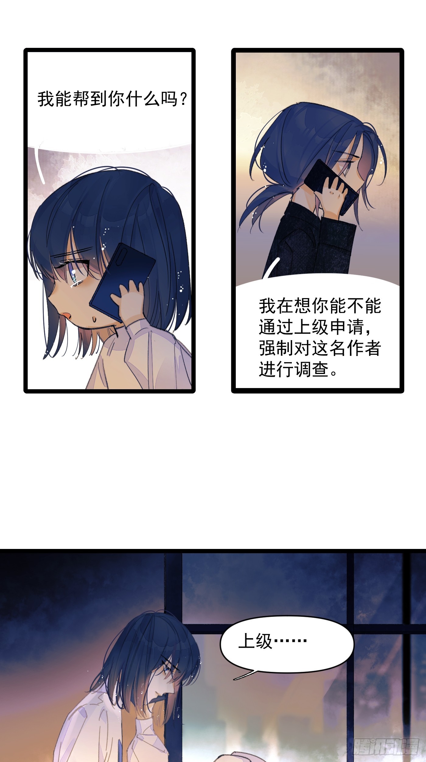 《种子与十日十夜》久违的人 第16页