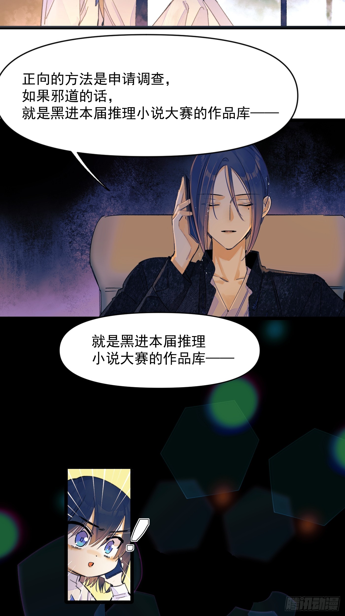 《种子与十日十夜》久违的人 第17页