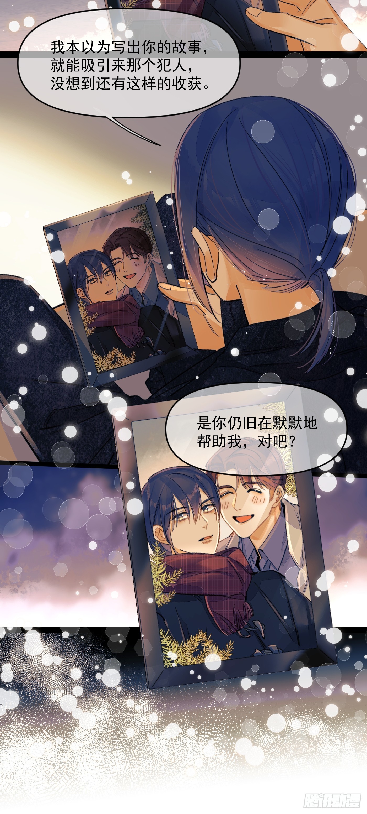 《种子与十日十夜》久违的人 第19页