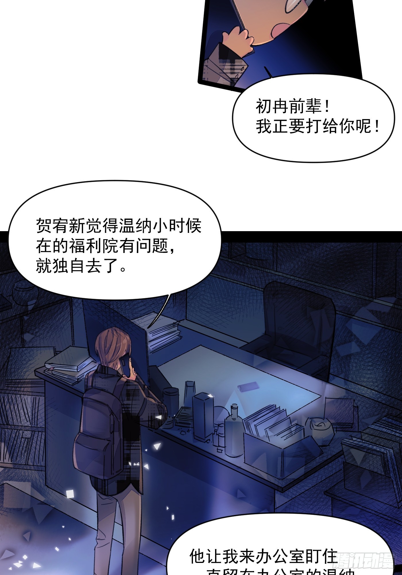 《种子与十日十夜》久违的人 第21页