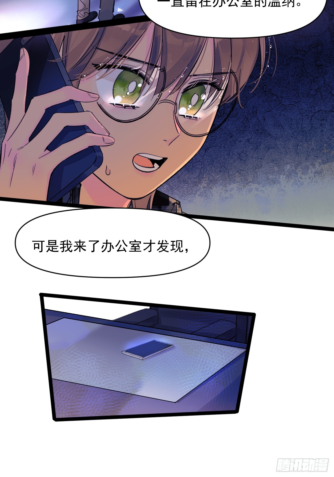 《种子与十日十夜》久违的人 第22页