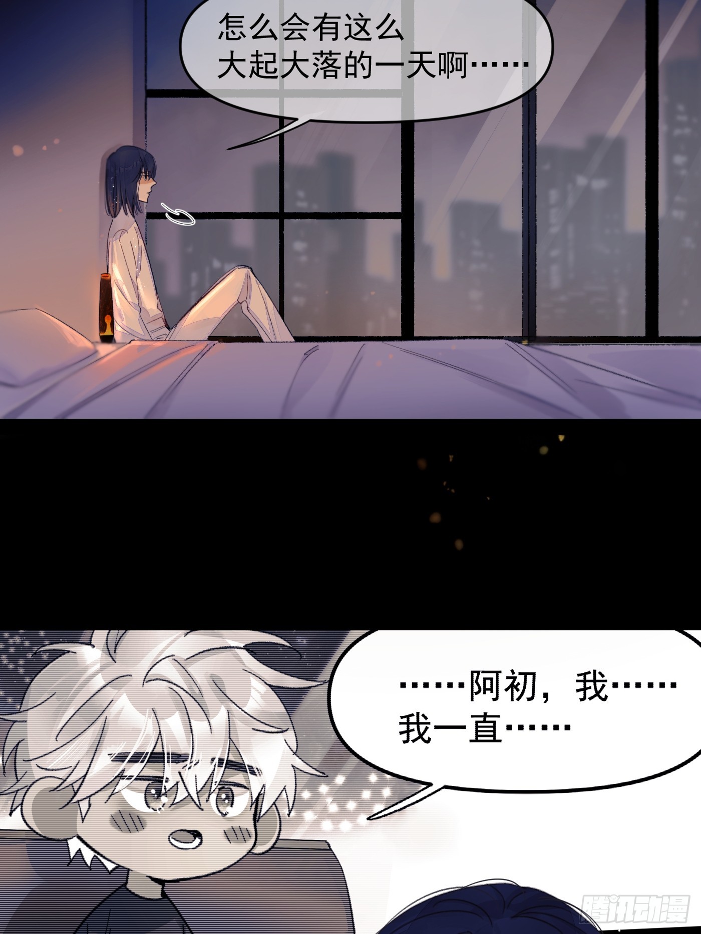 《种子与十日十夜》久违的人 第3页