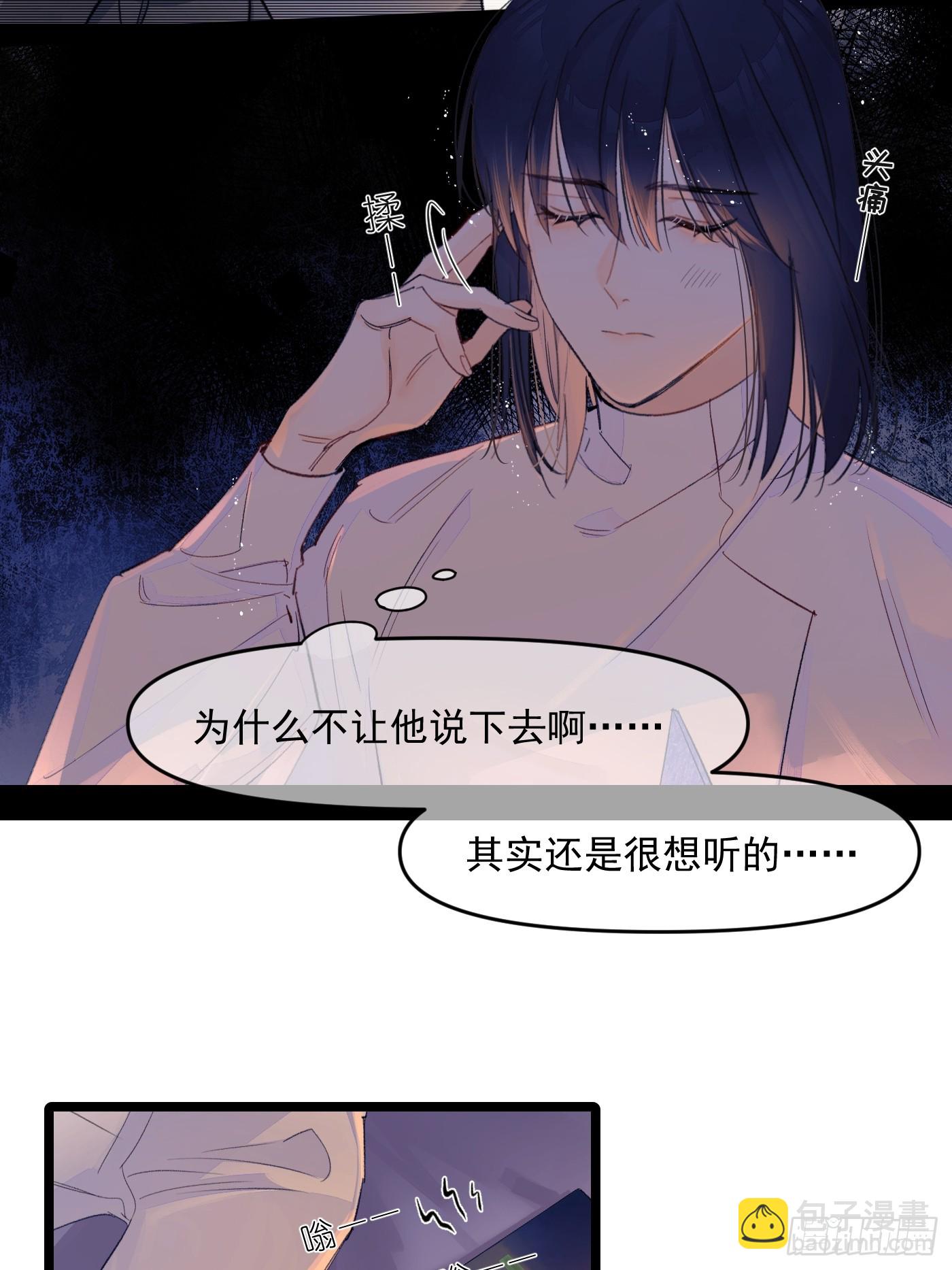 《种子与十日十夜》久违的人 第4页