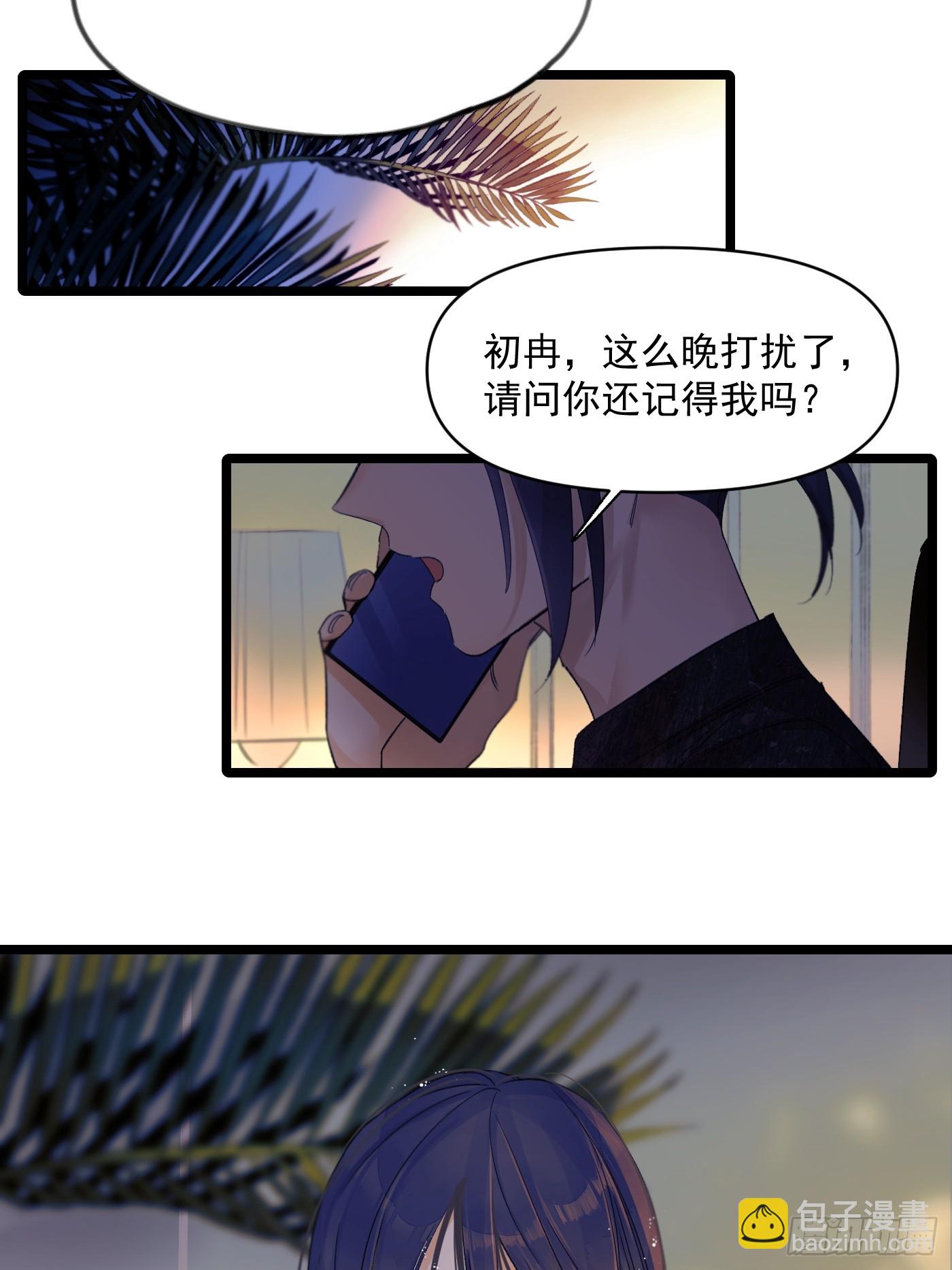 《种子与十日十夜》久违的人 第6页