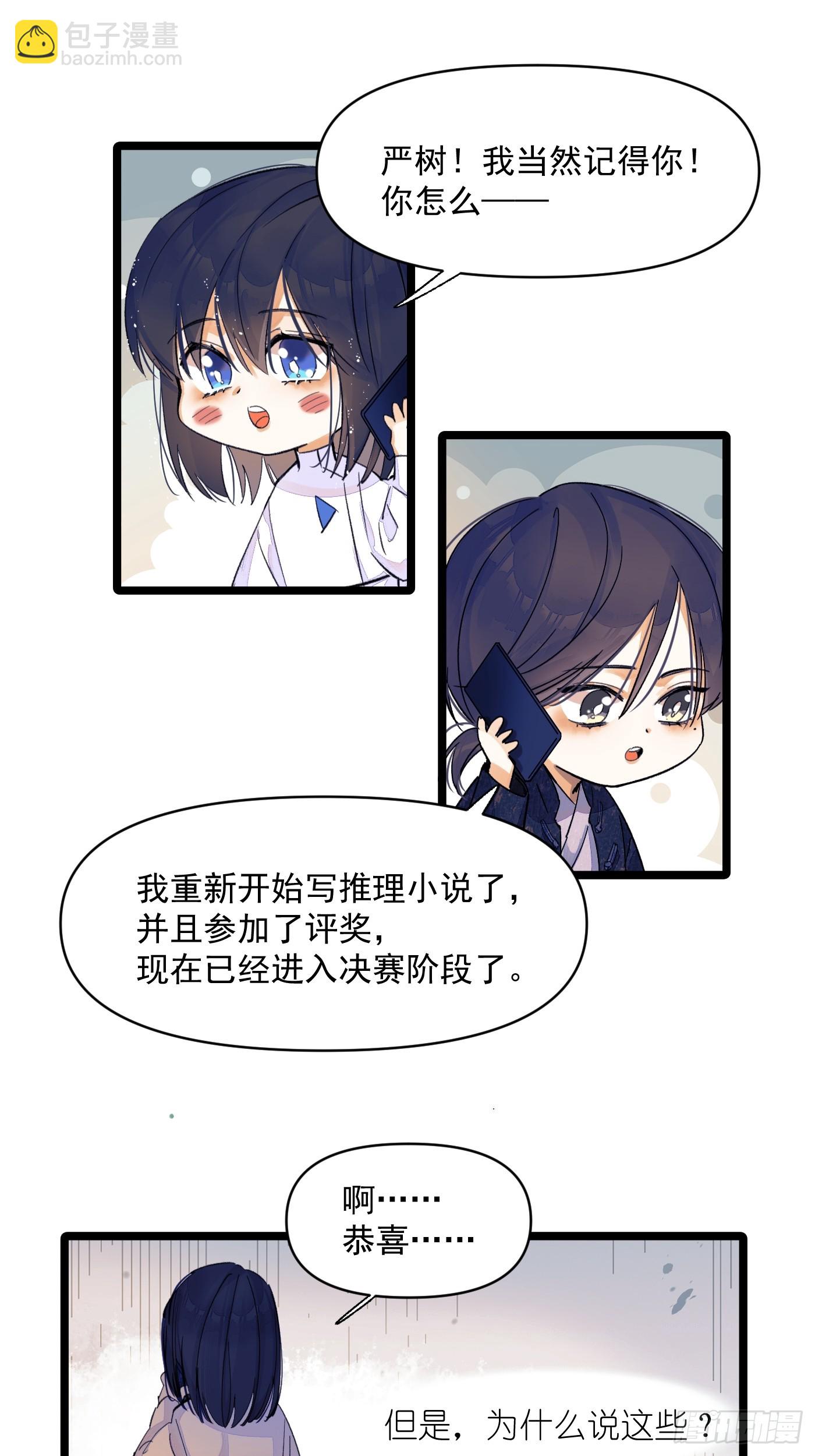 《种子与十日十夜》久违的人 第8页