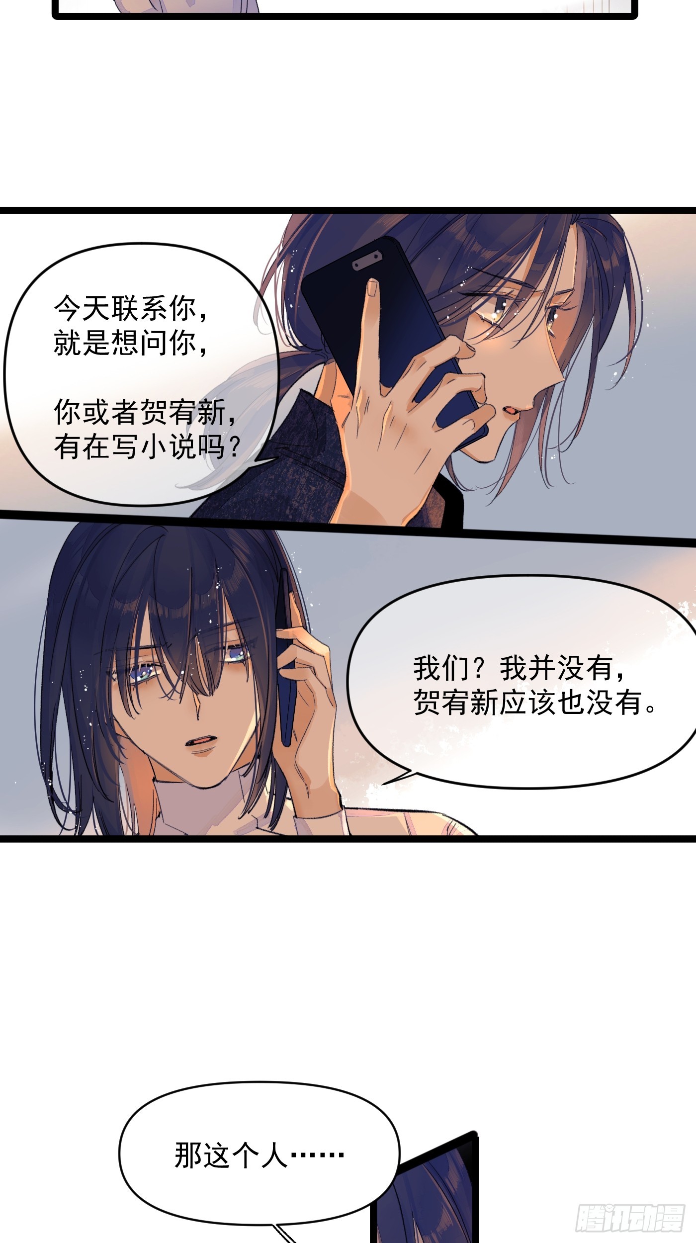 《种子与十日十夜》久违的人 第9页
