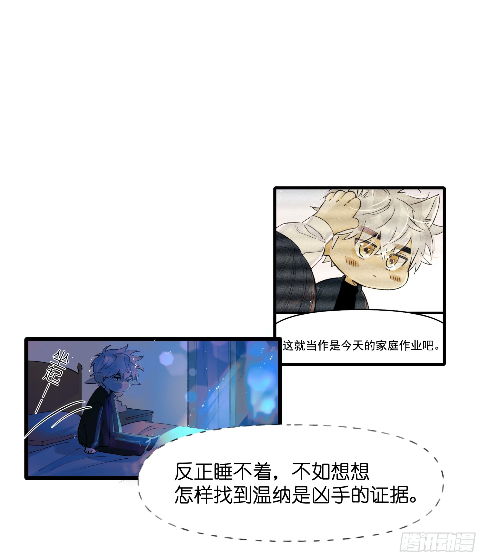 《种子与十日十夜》发觉 第14页