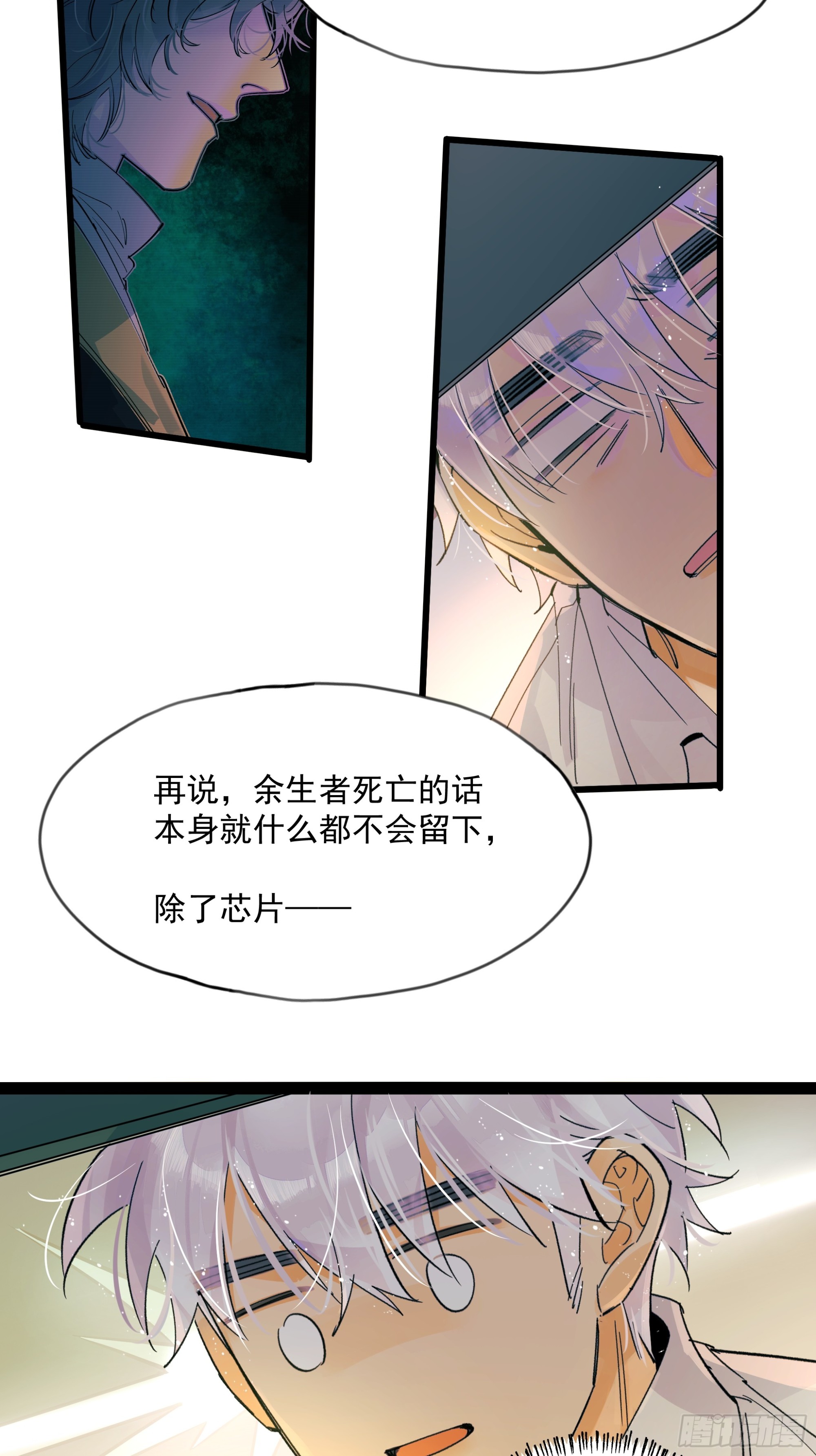 《种子与十日十夜》发觉 第18页