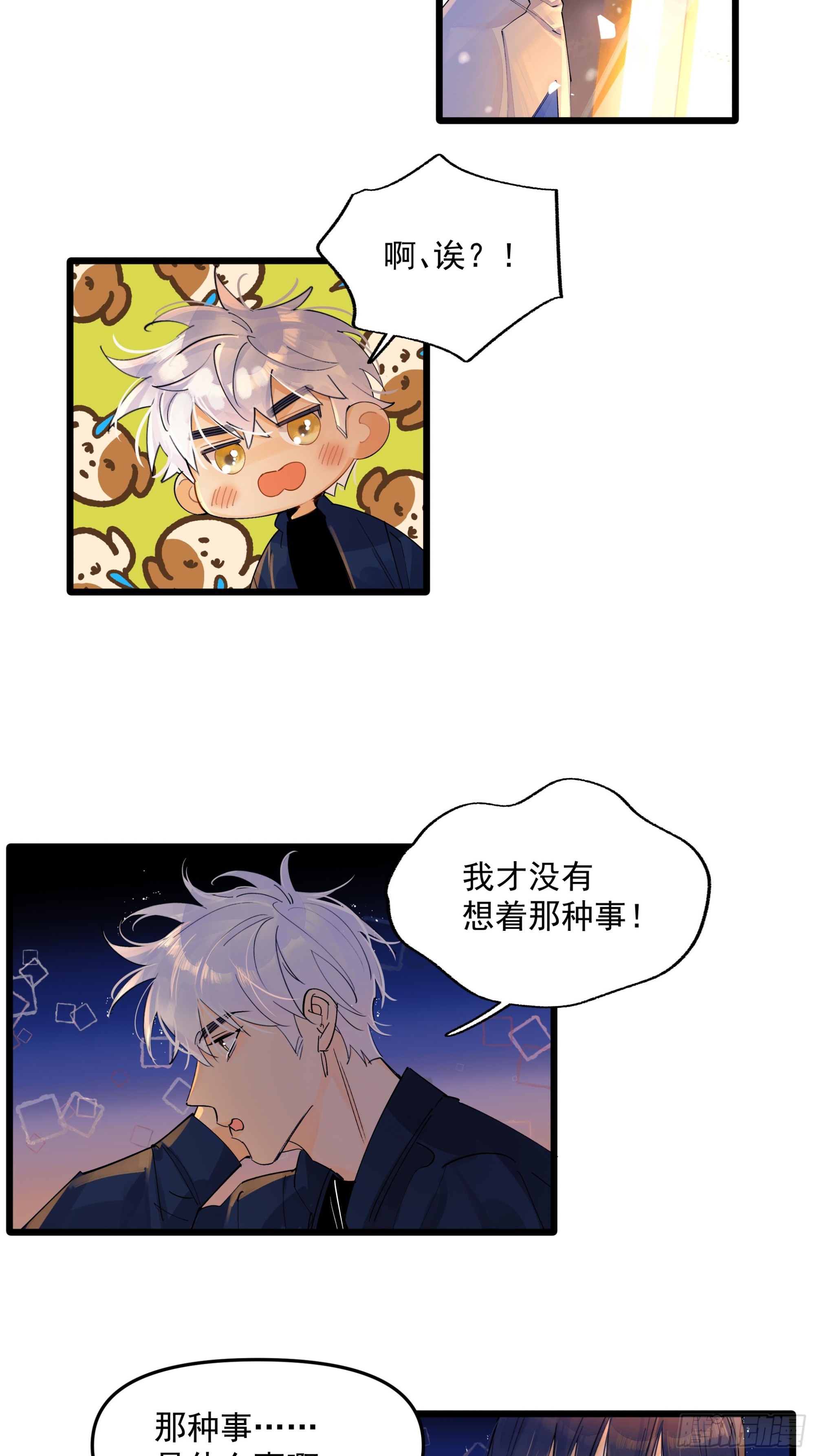 《种子与十日十夜》发觉 第3页