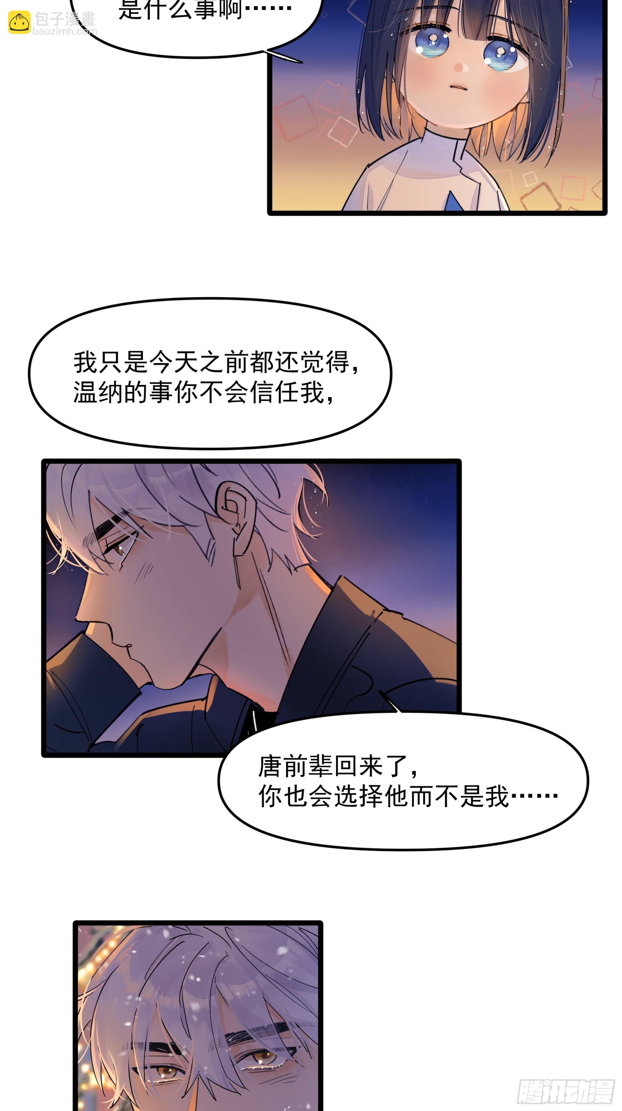 《种子与十日十夜》发觉 第4页