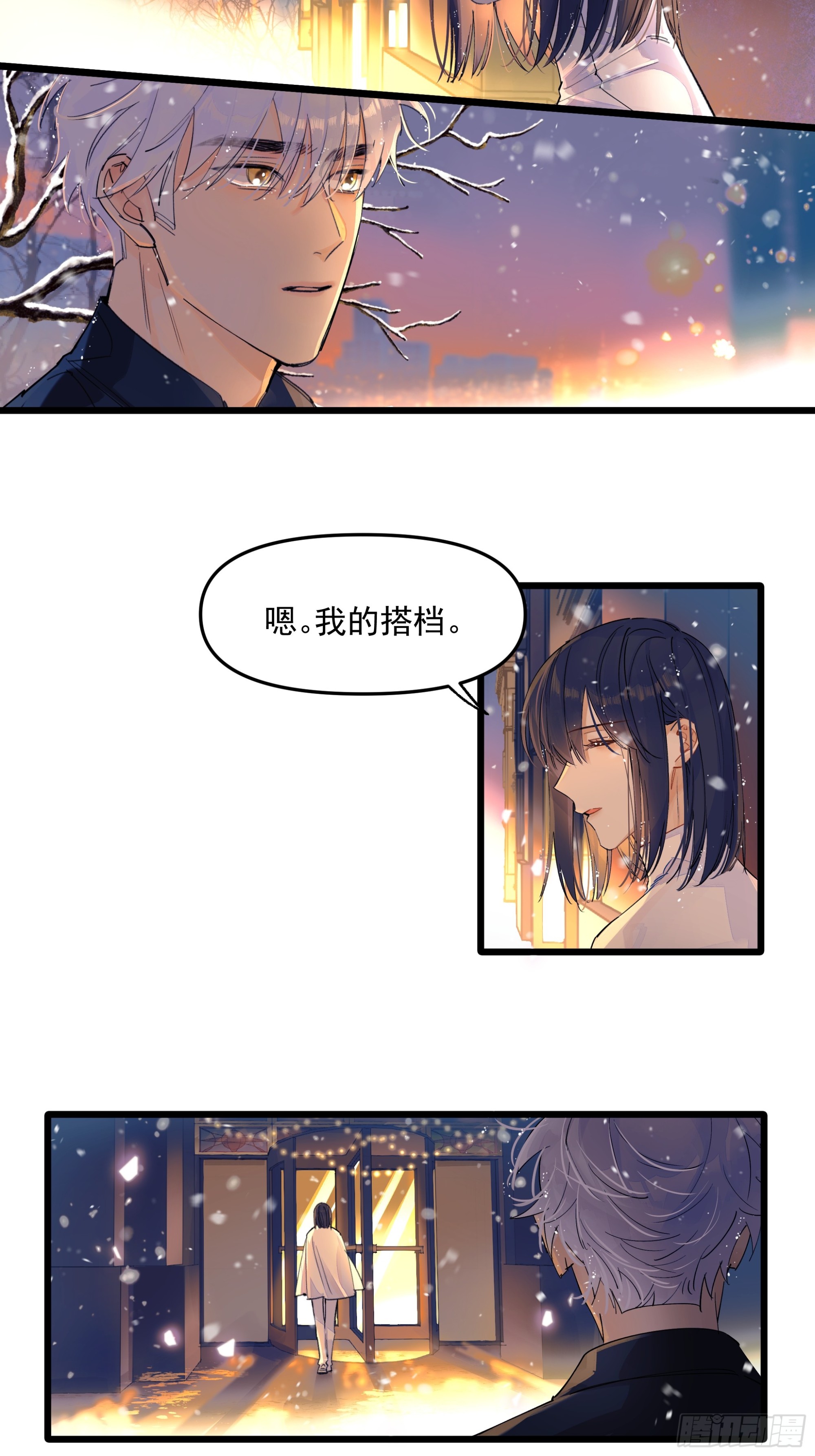 《种子与十日十夜》发觉 第7页