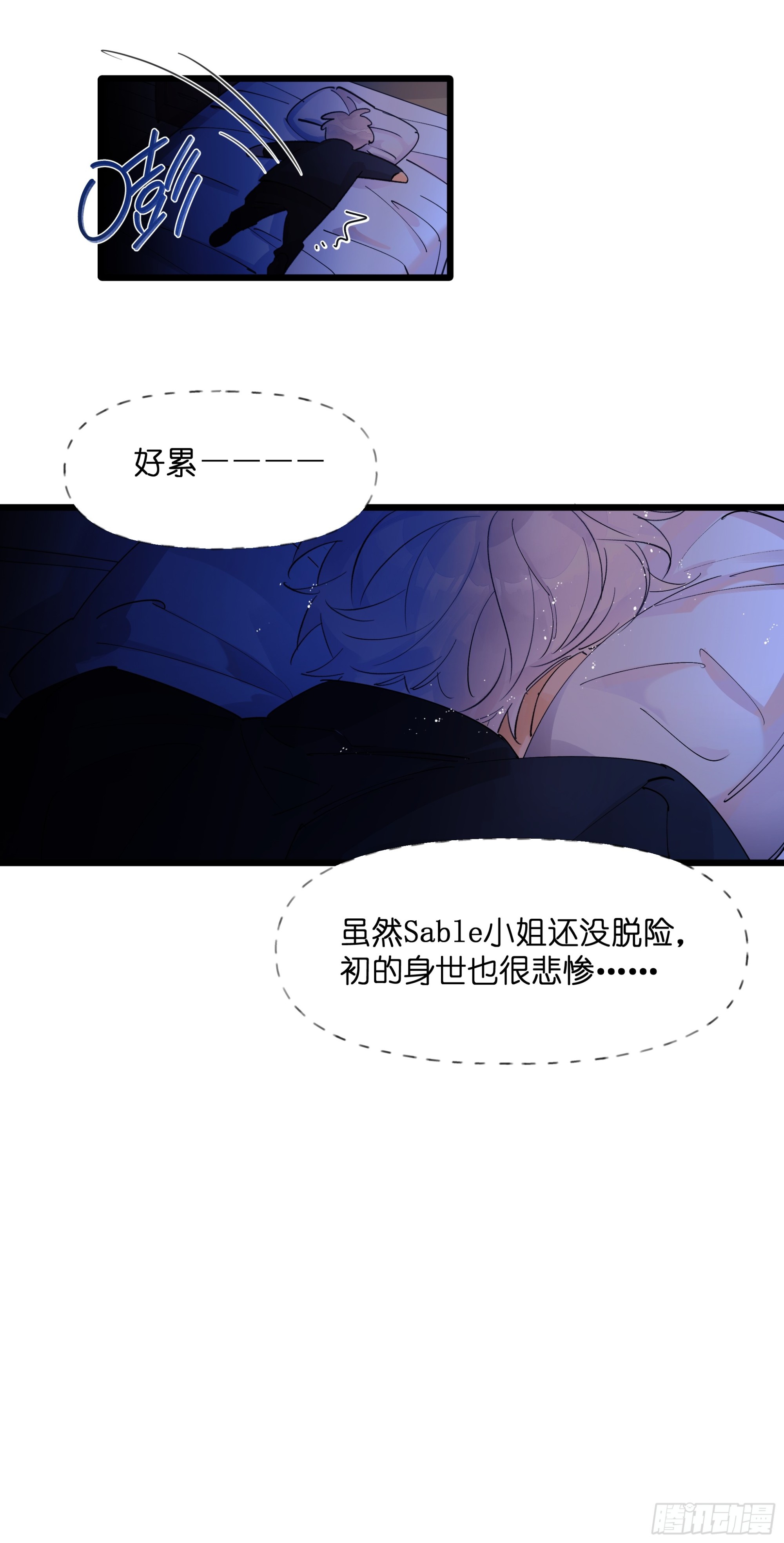 《种子与十日十夜》发觉 第9页