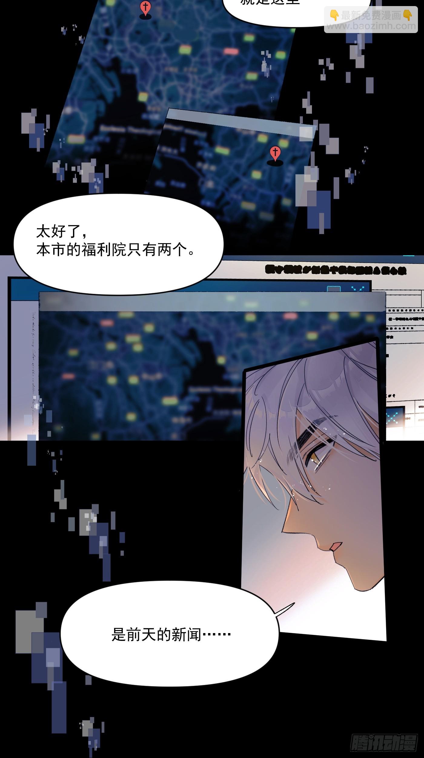《种子与十日十夜》另一个福利院 第10页