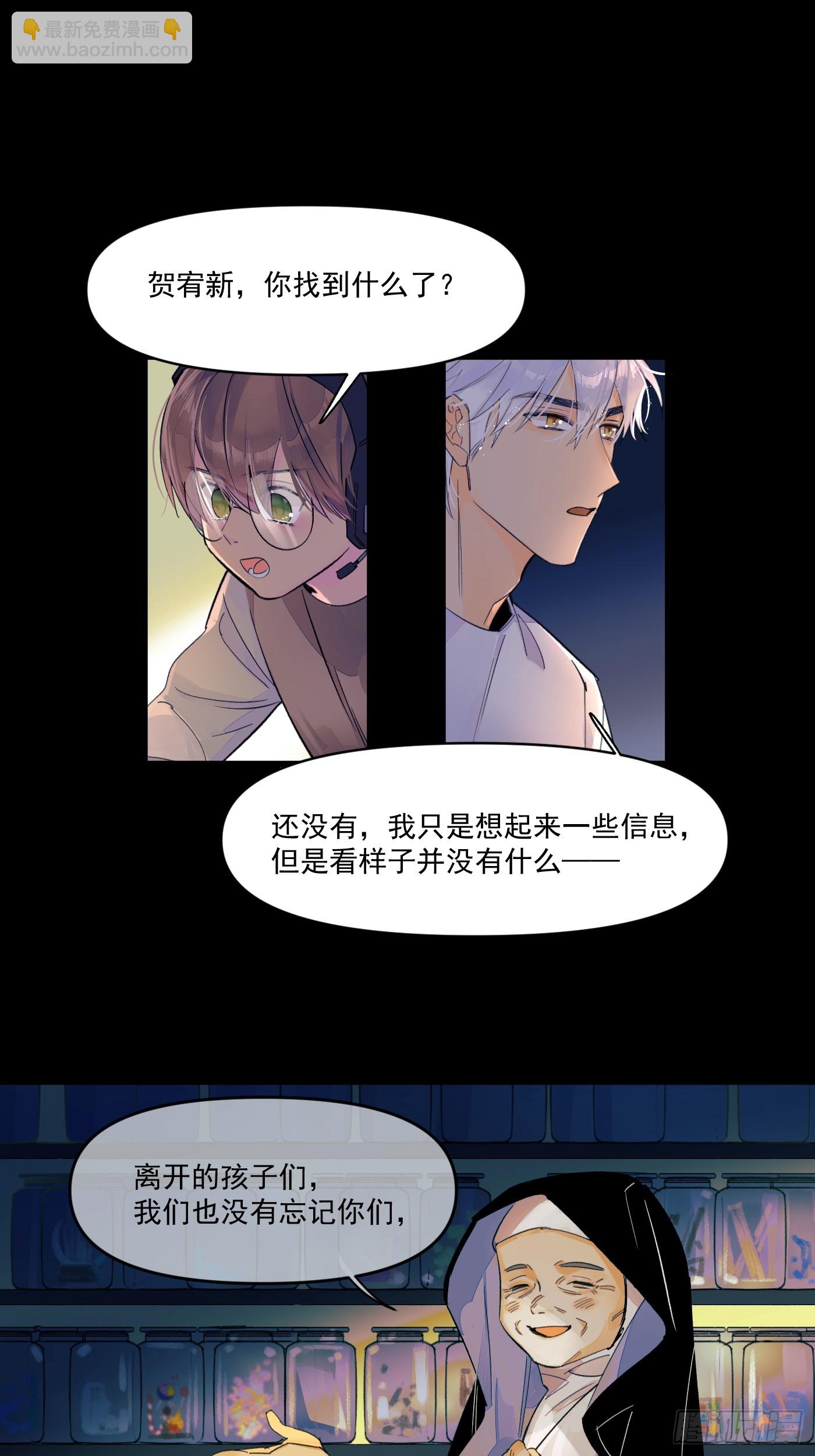 《种子与十日十夜》另一个福利院 第12页