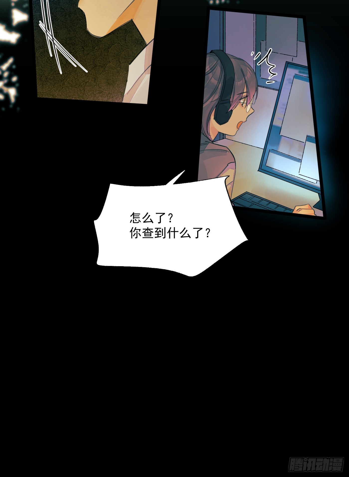 《种子与十日十夜》另一个福利院 第16页