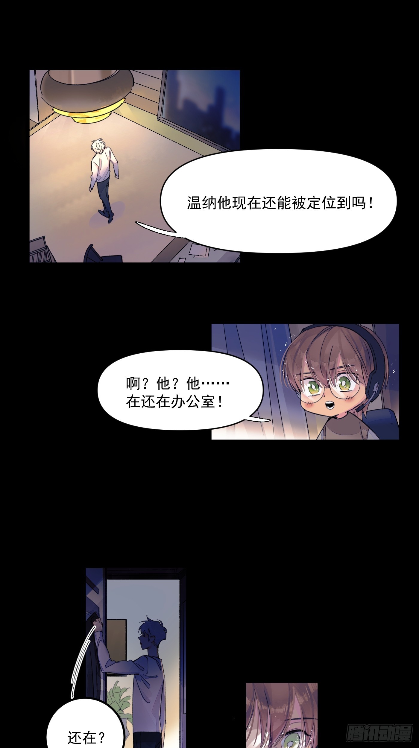 《种子与十日十夜》另一个福利院 第17页