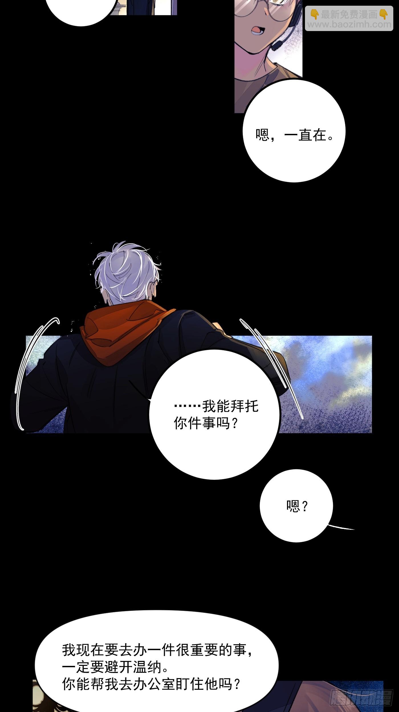 《种子与十日十夜》另一个福利院 第18页