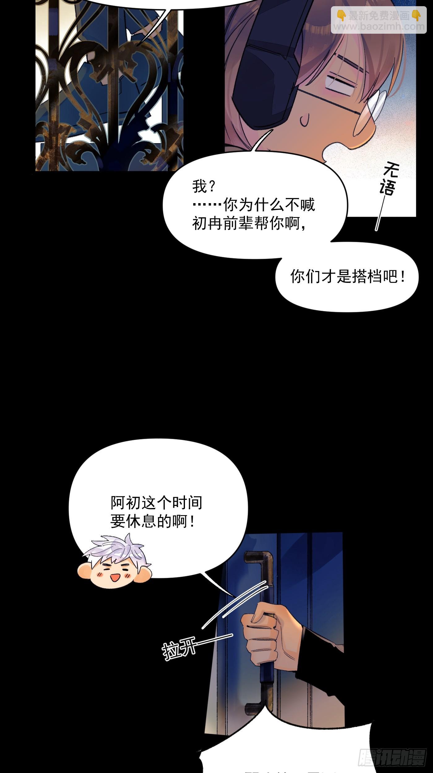 《种子与十日十夜》另一个福利院 第19页