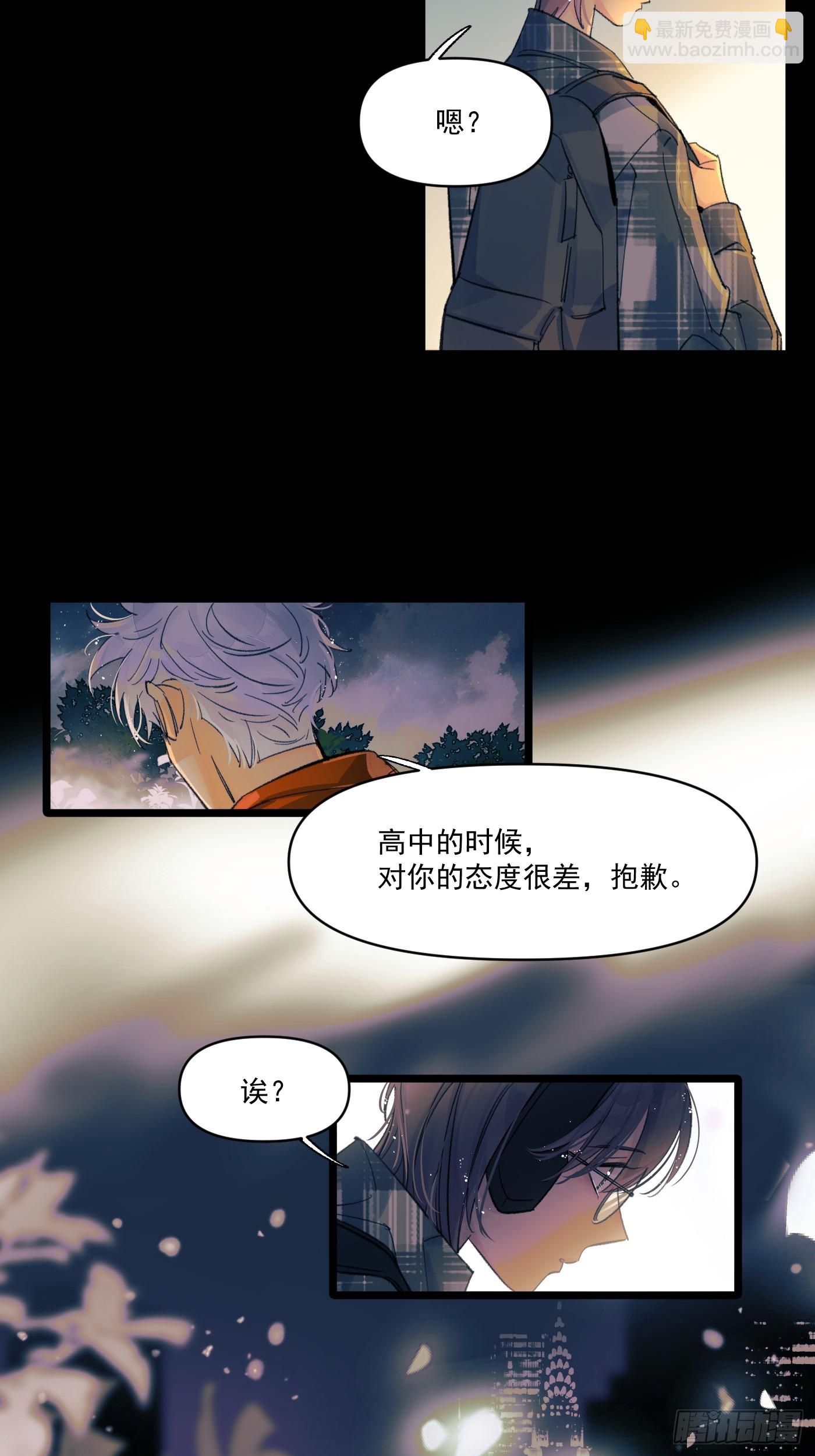 《种子与十日十夜》另一个福利院 第22页