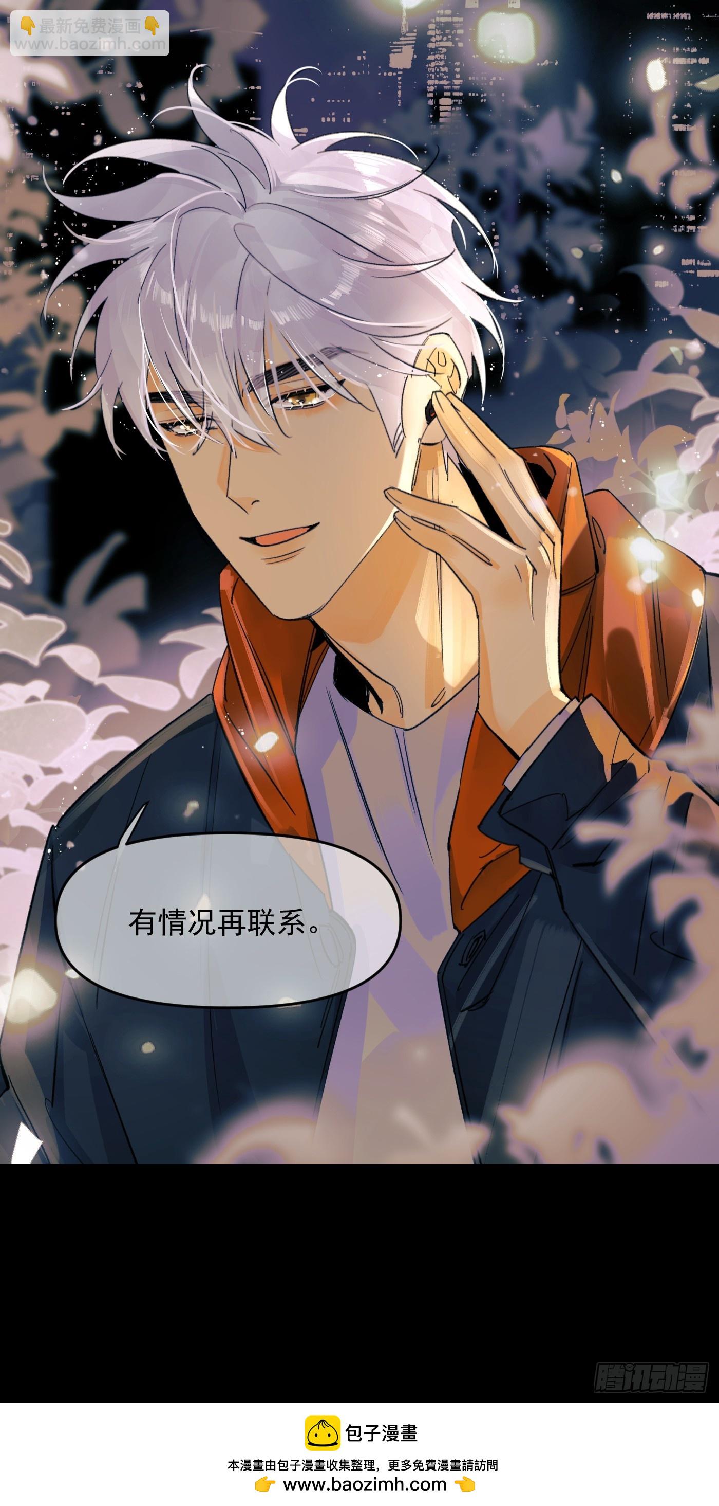 《种子与十日十夜》另一个福利院 第23页