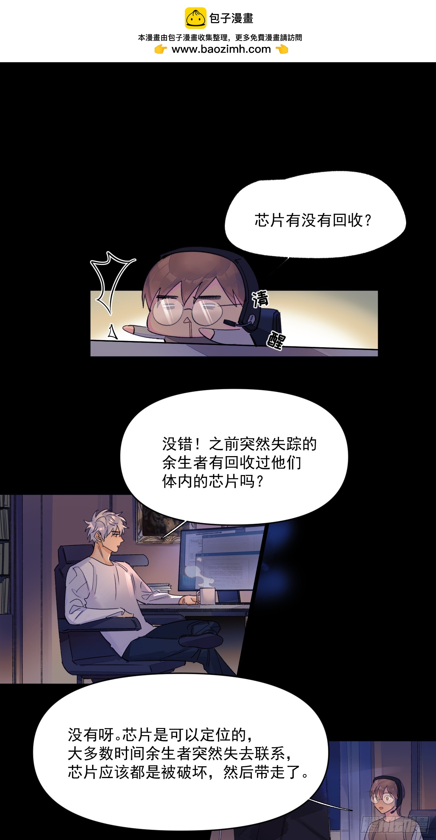 《种子与十日十夜》另一个福利院 第2页