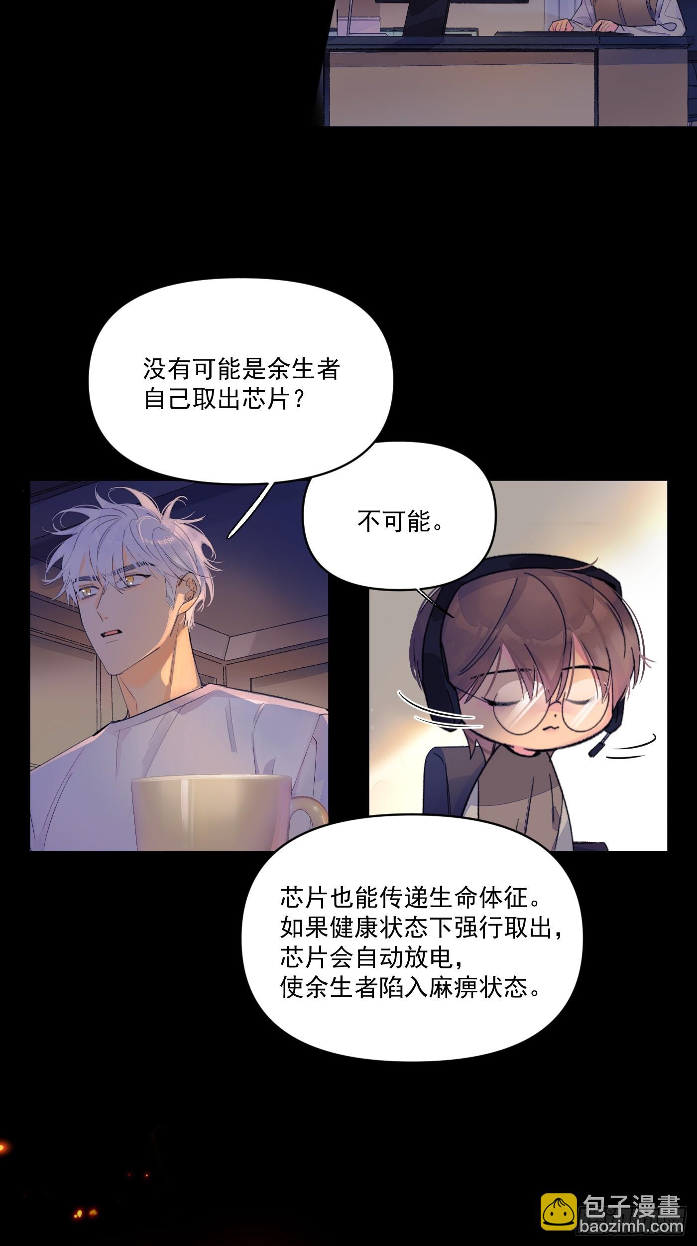 《种子与十日十夜》另一个福利院 第3页