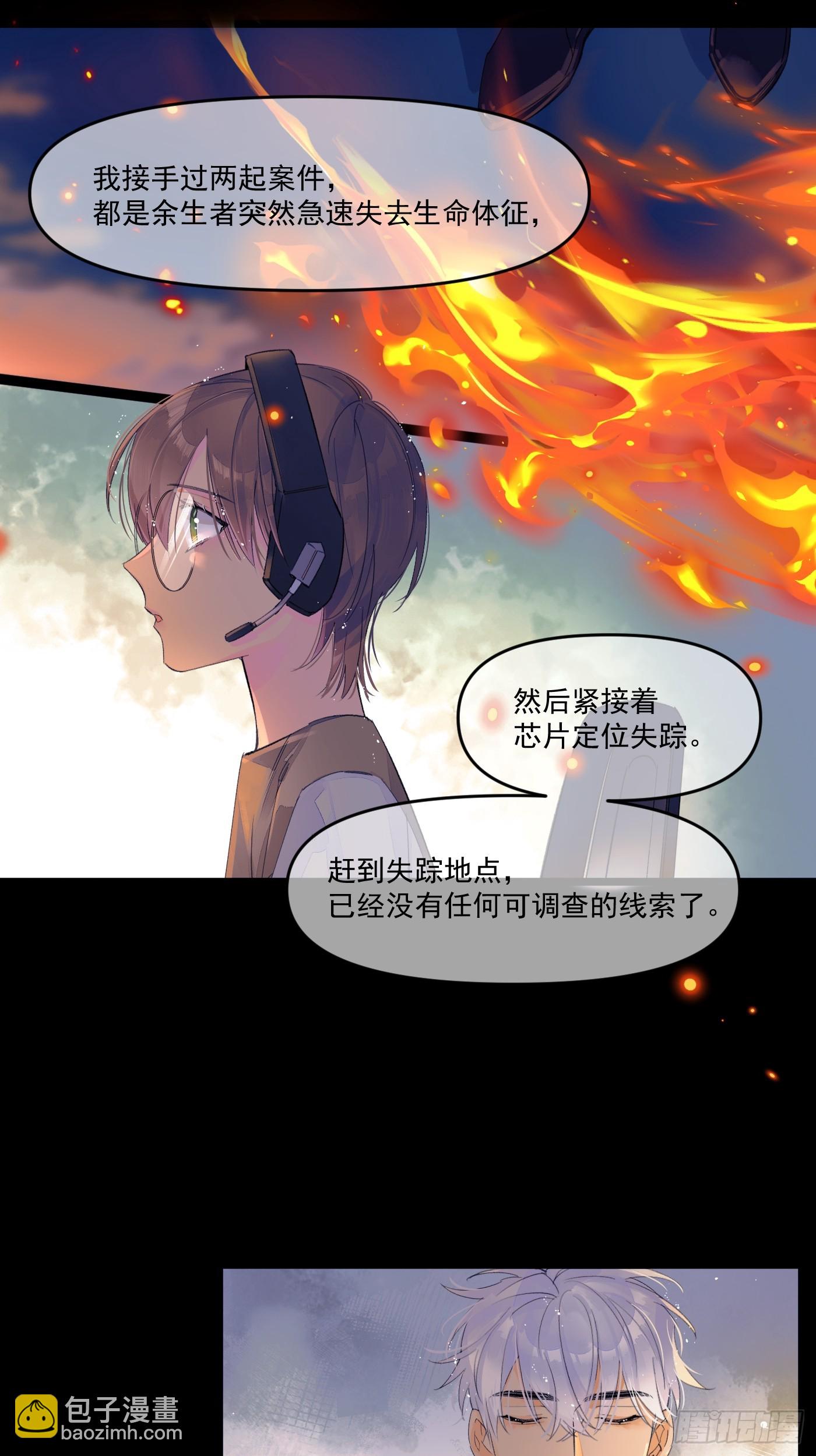 《种子与十日十夜》另一个福利院 第4页