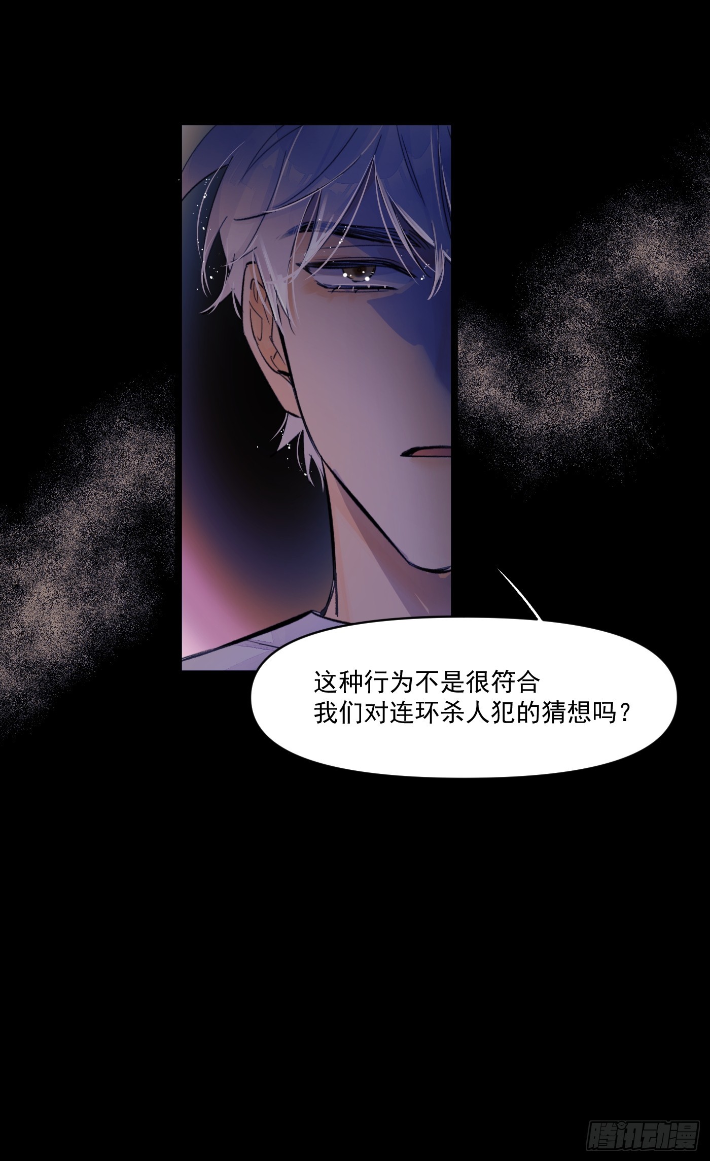 《种子与十日十夜》另一个福利院 第6页