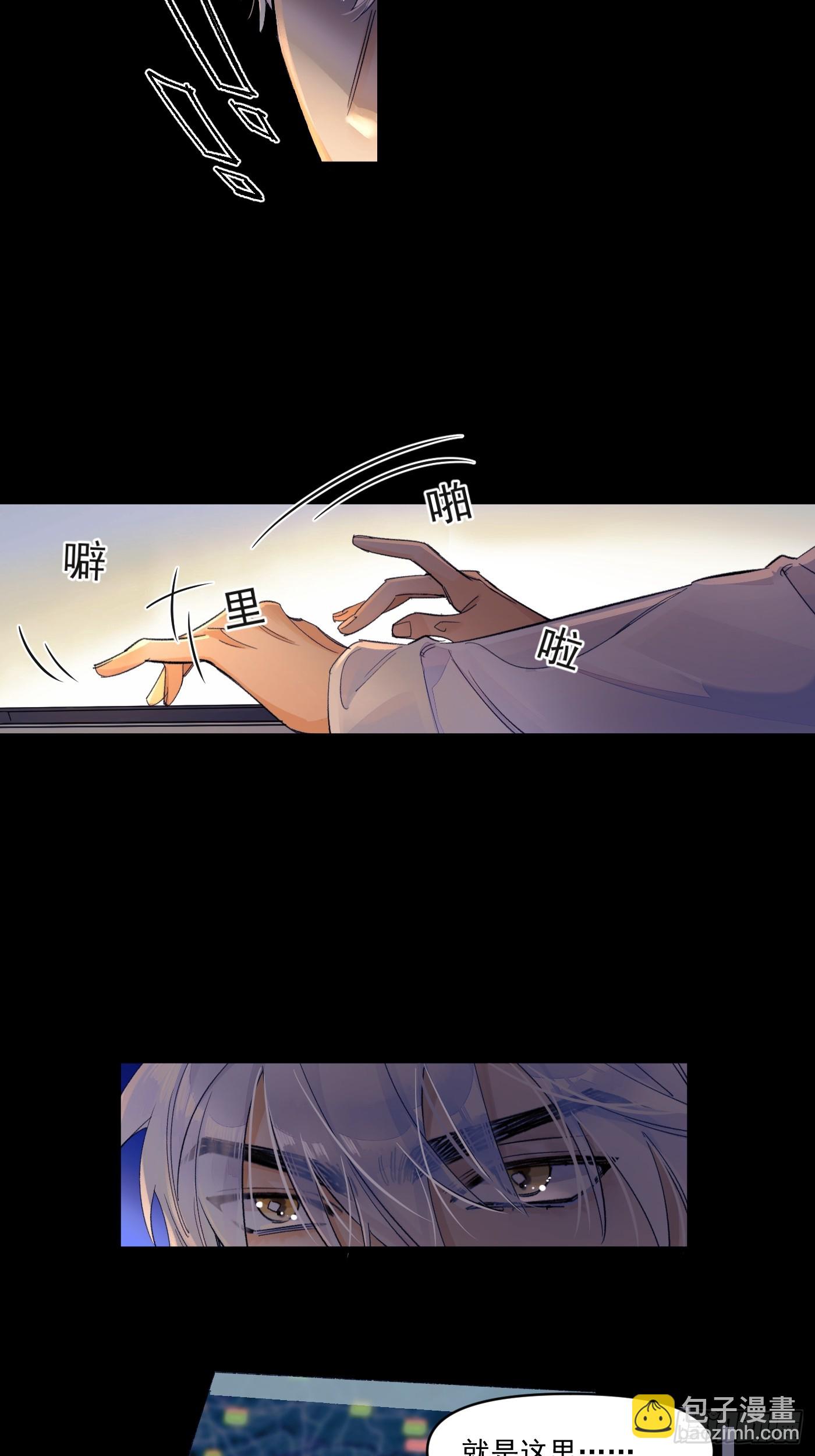 《种子与十日十夜》另一个福利院 第9页