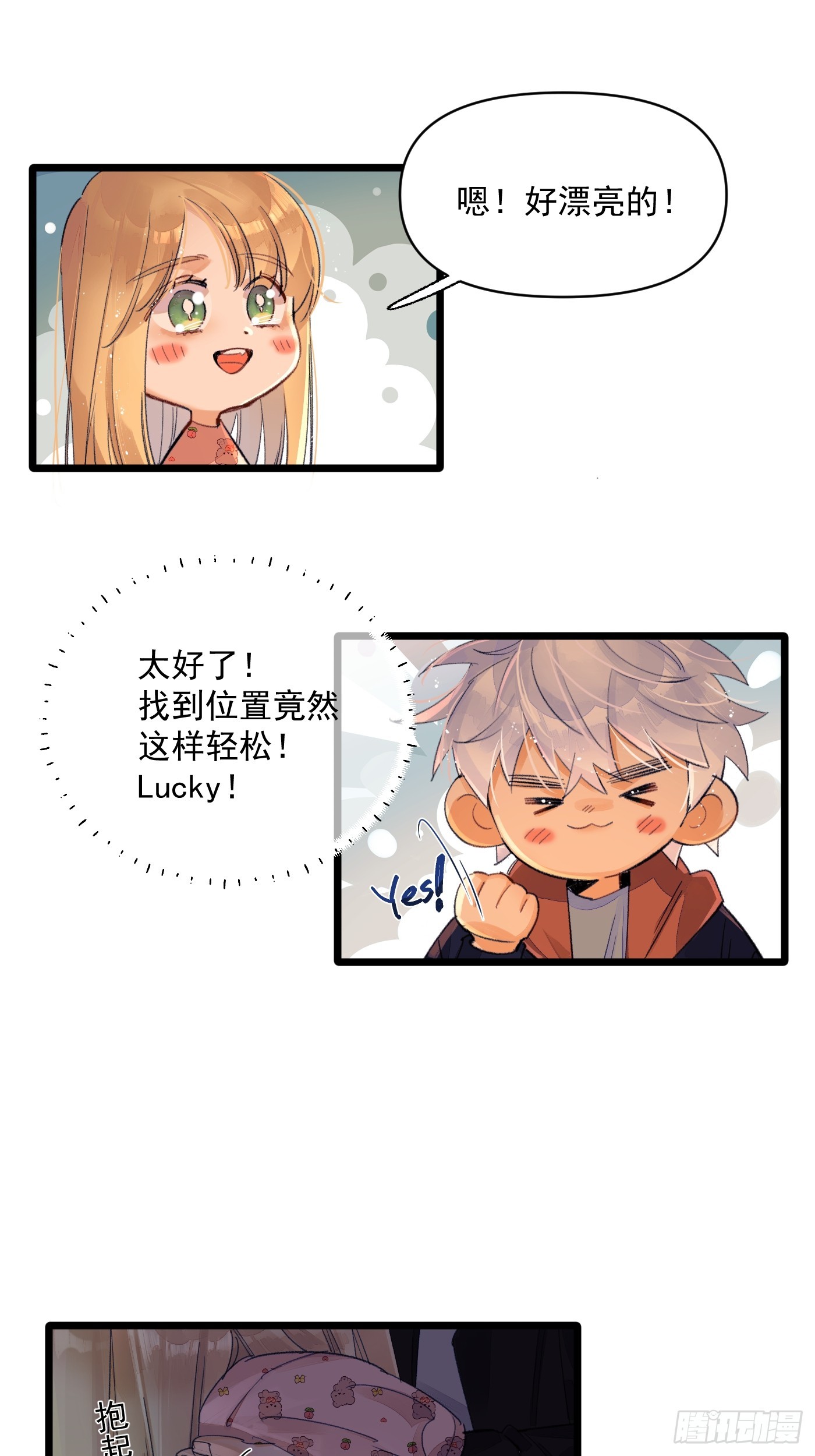 《种子与十日十夜》种子1 第10页