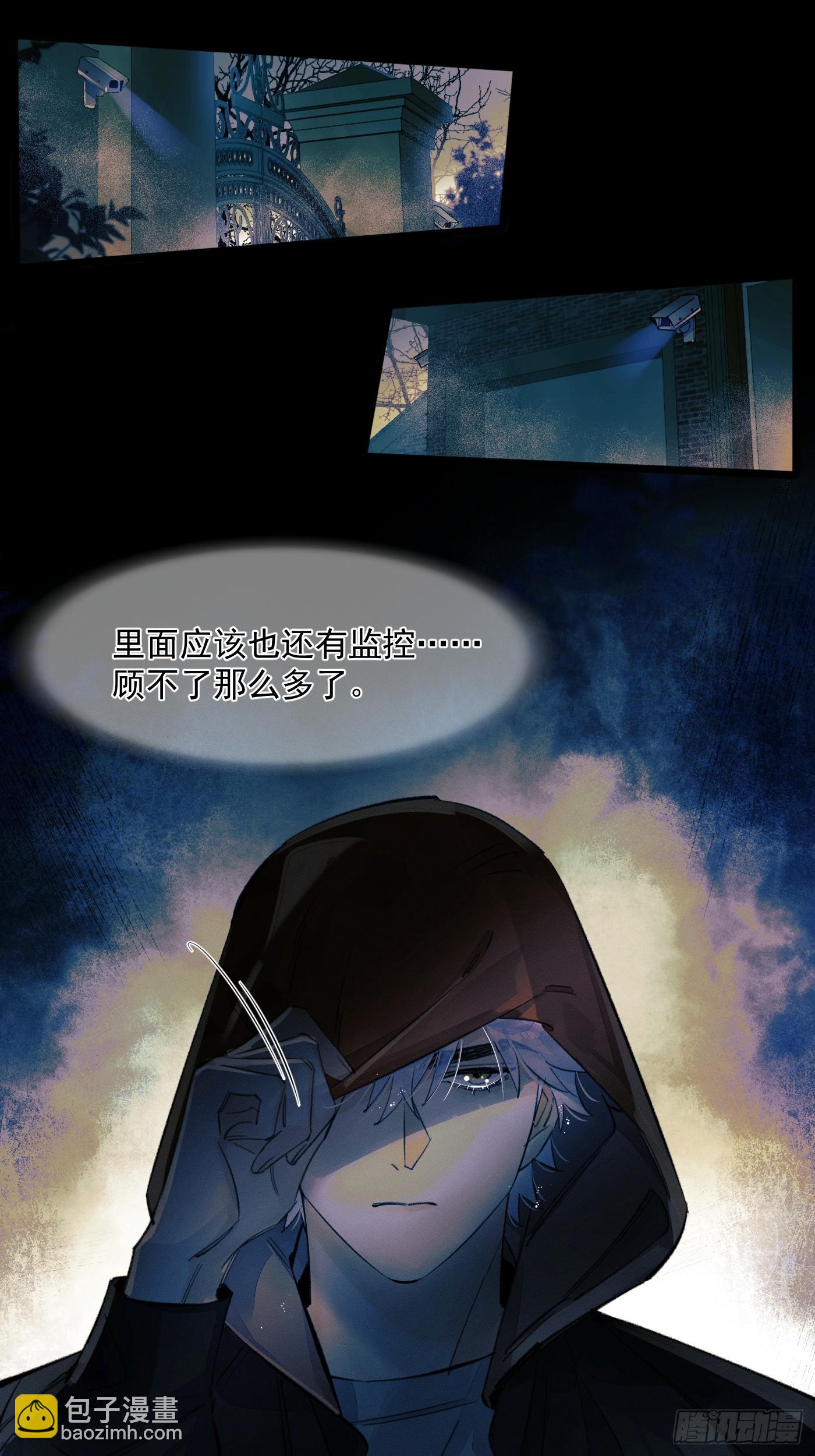 《种子与十日十夜》种子1 第3页