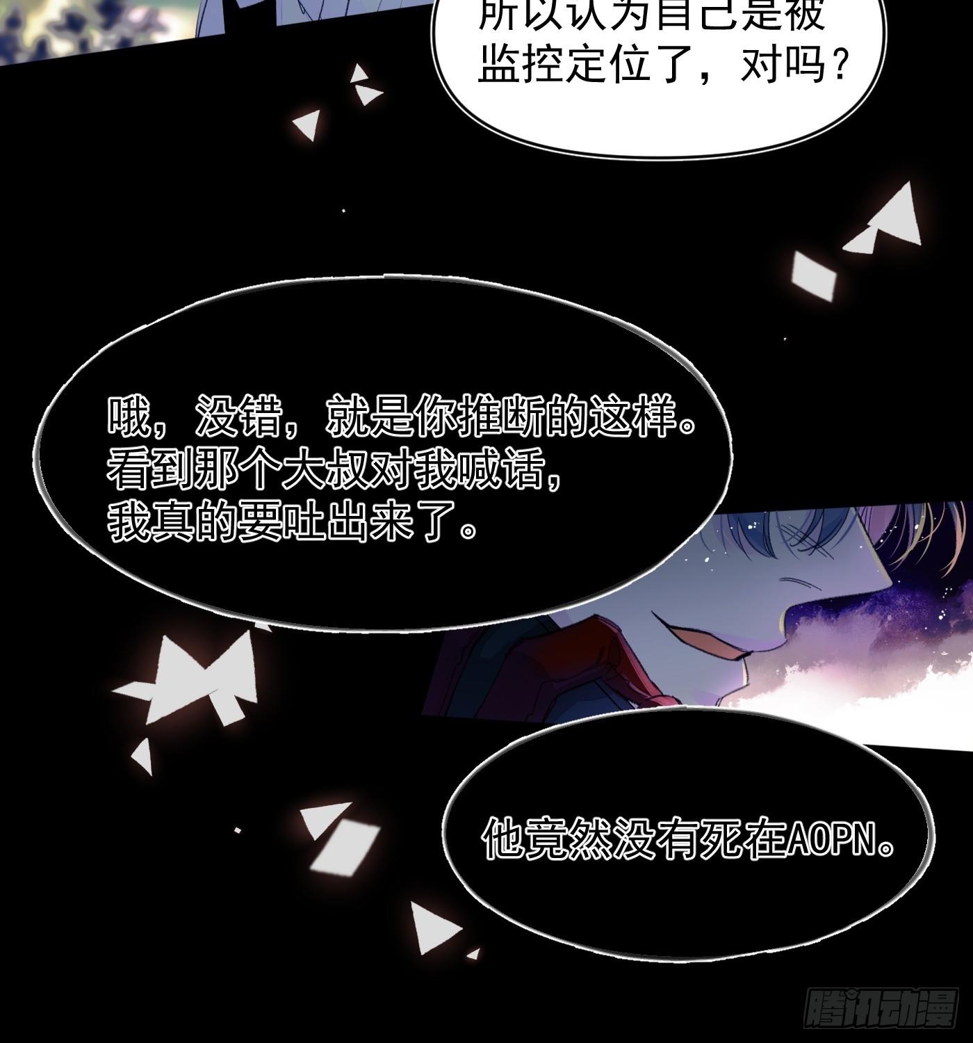 《种子与十日十夜》S. 第10页
