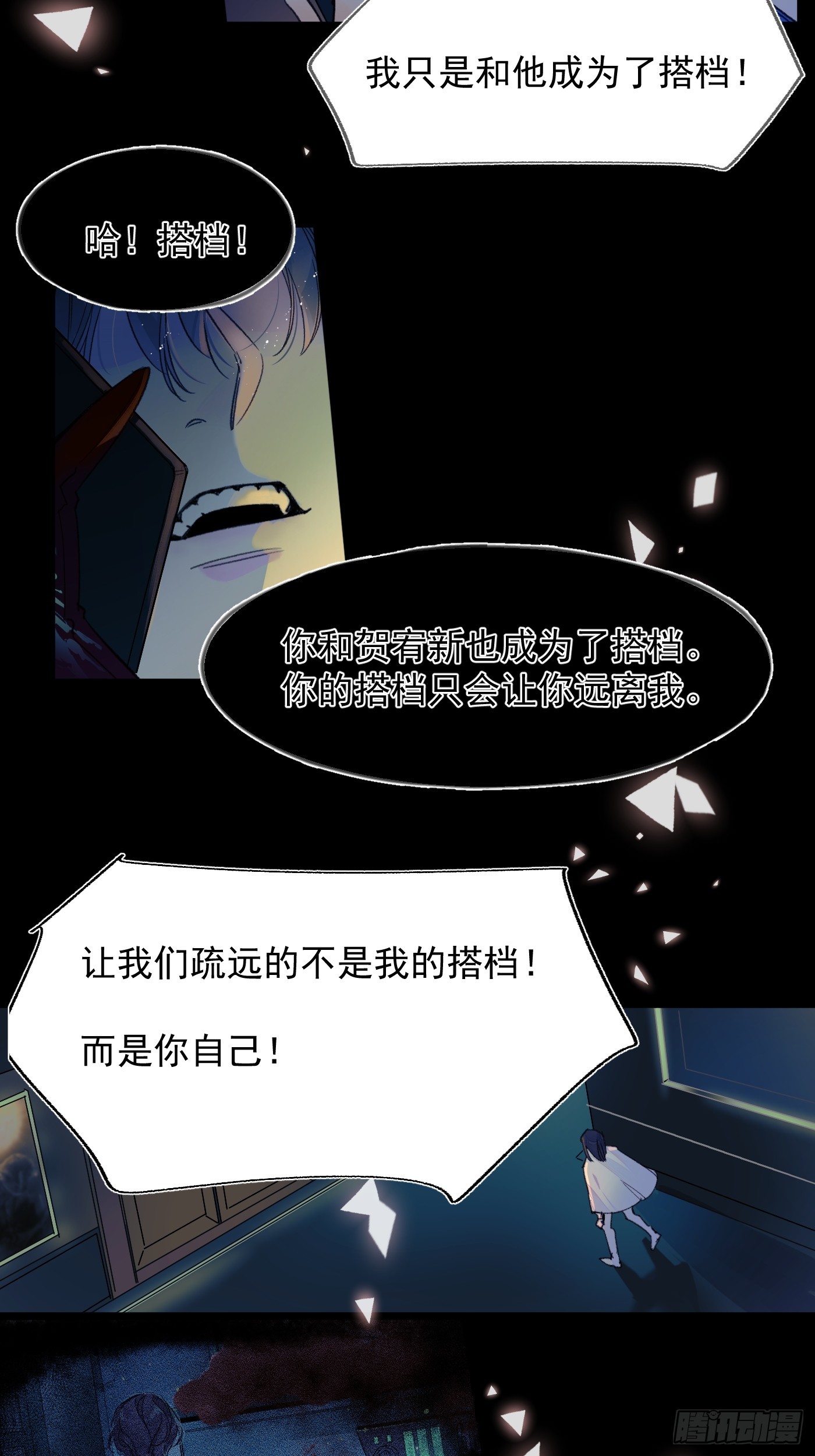 《种子与十日十夜》S. 第13页