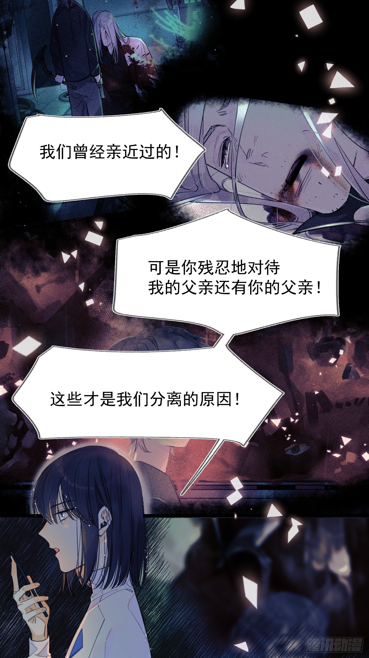 《种子与十日十夜》S. 第14页