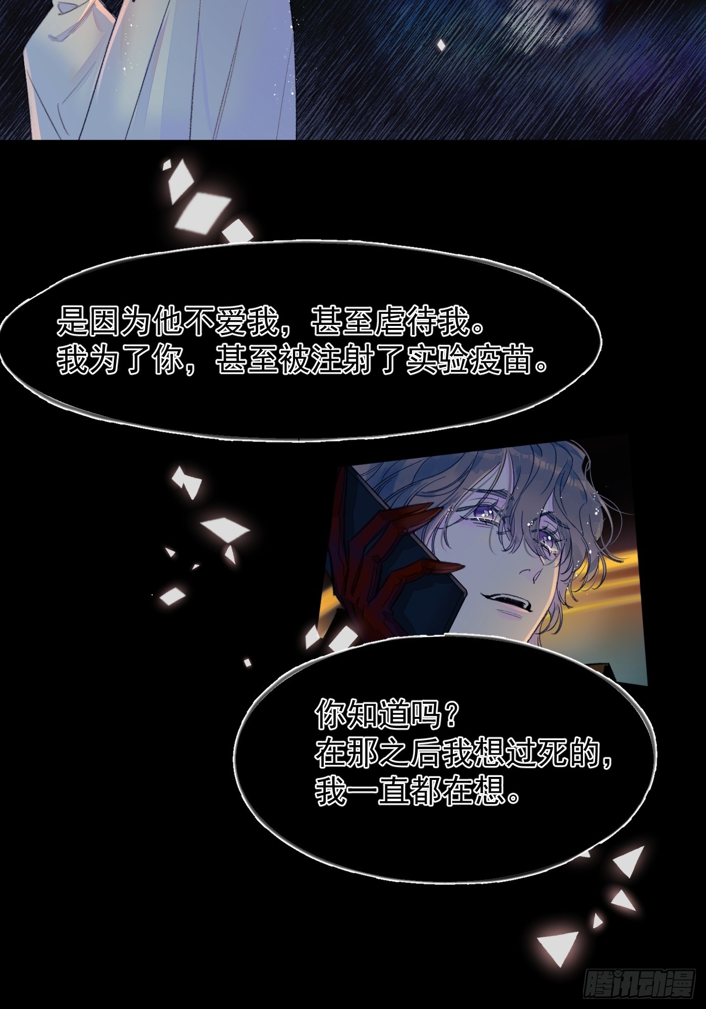 《种子与十日十夜》S. 第15页