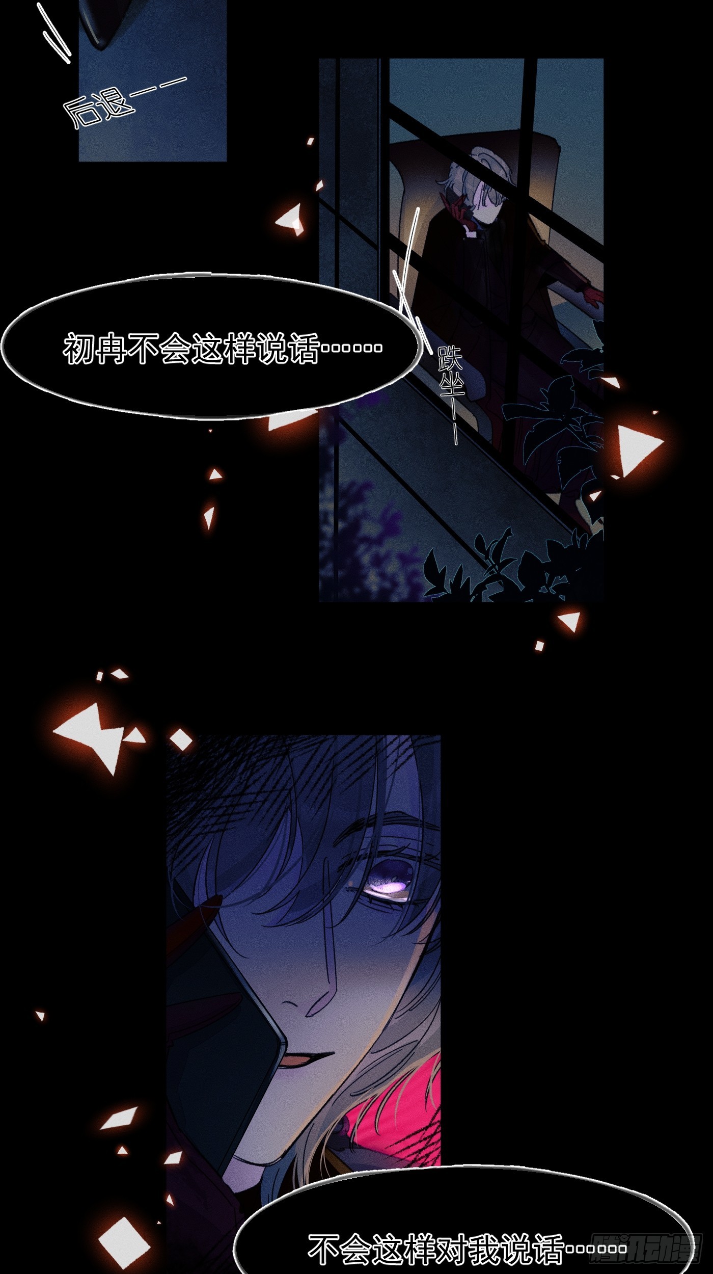 《种子与十日十夜》S. 第17页