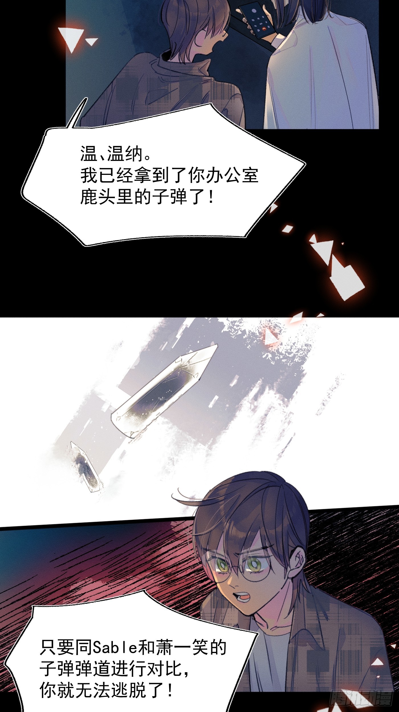《种子与十日十夜》S. 第19页