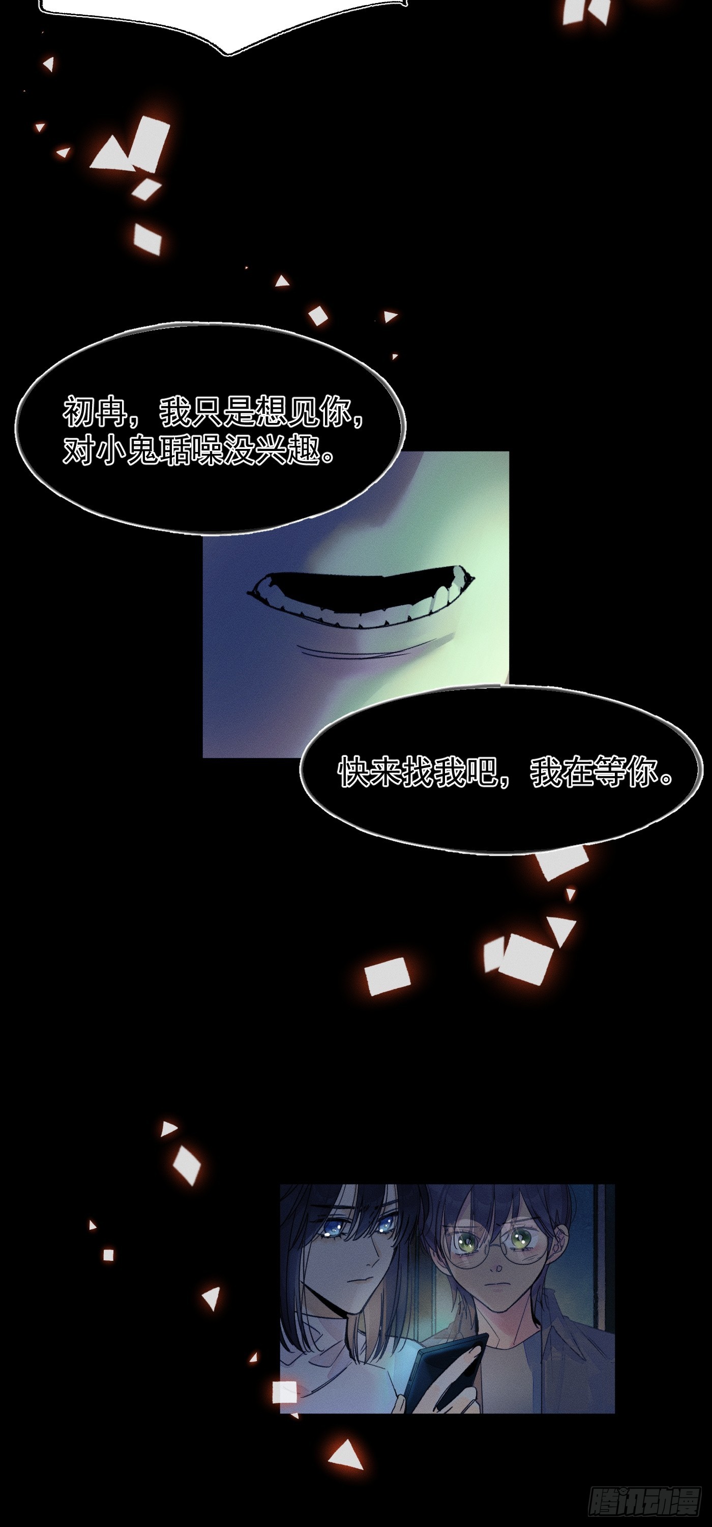 《种子与十日十夜》S. 第20页