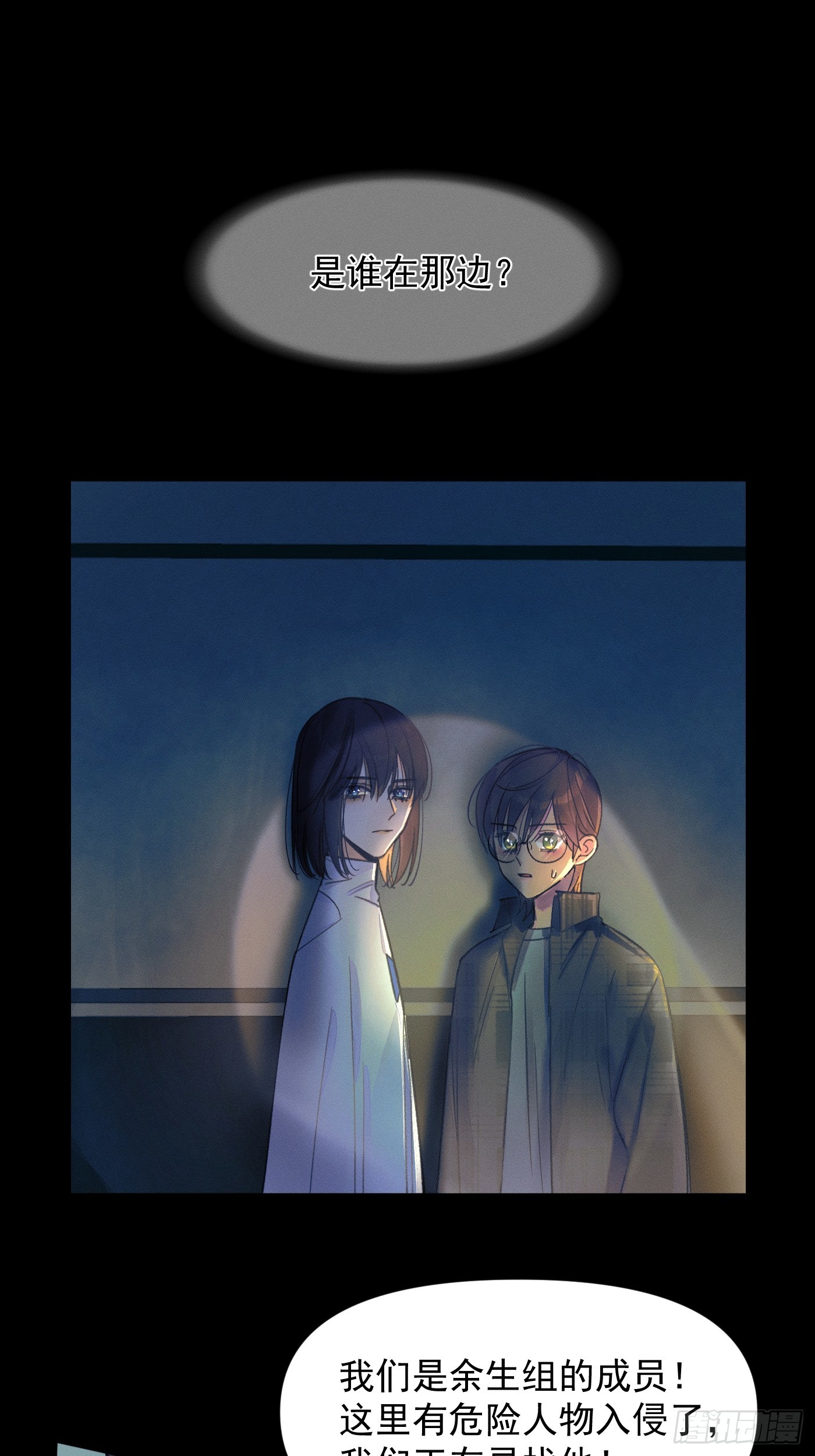 《种子与十日十夜》S. 第21页